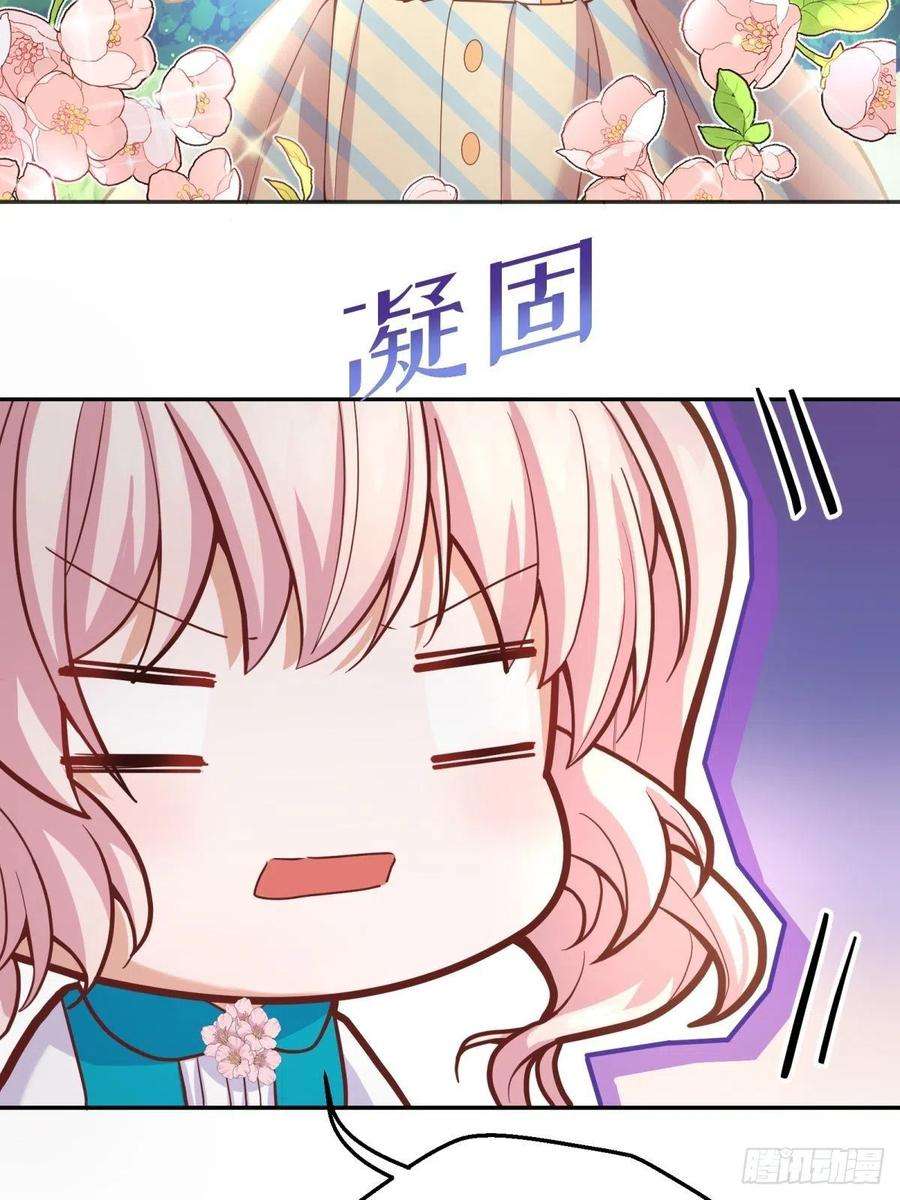 反派魔女自救计划29-社死现场