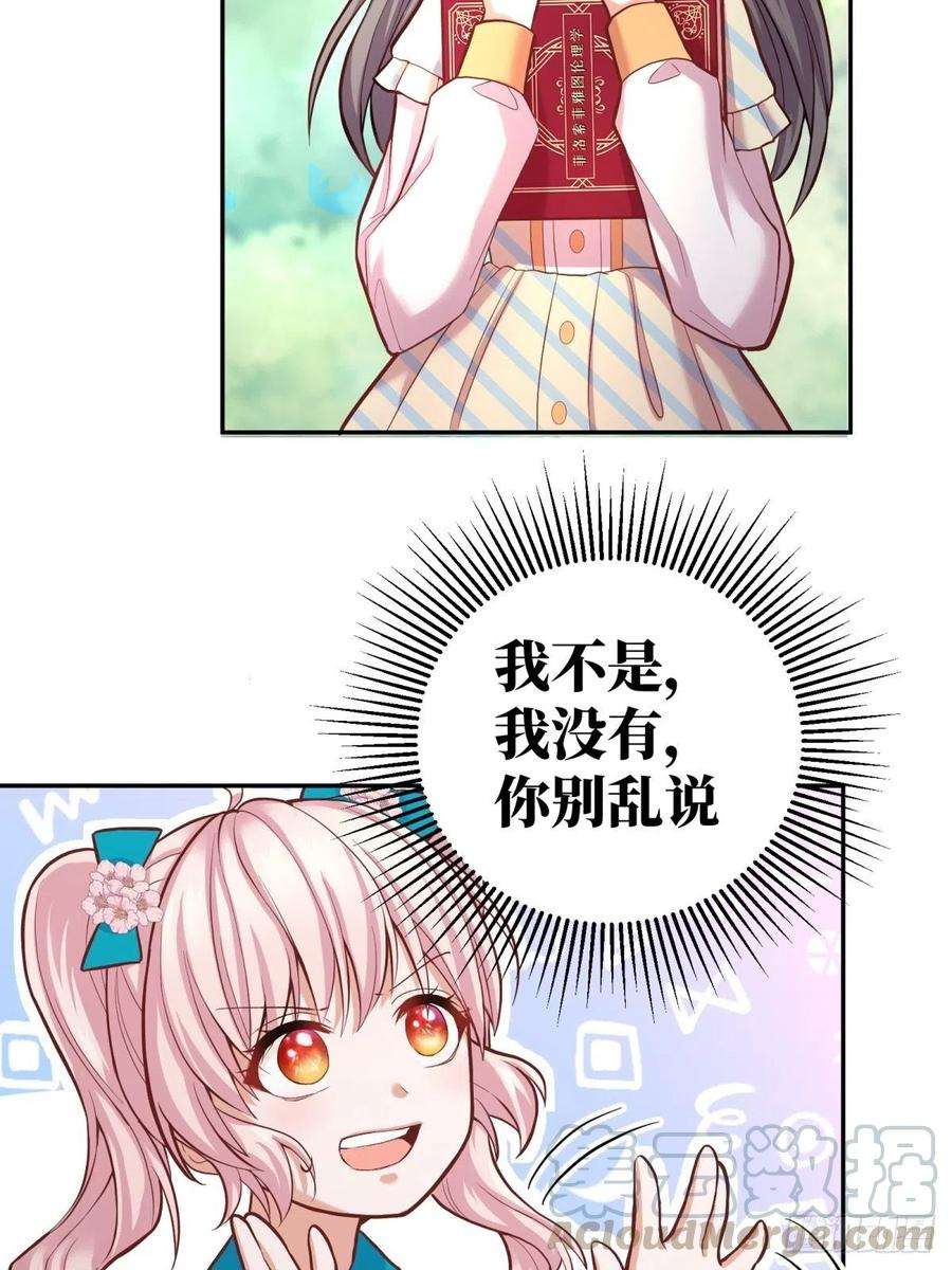 反派魔女自救计划29-社死现场