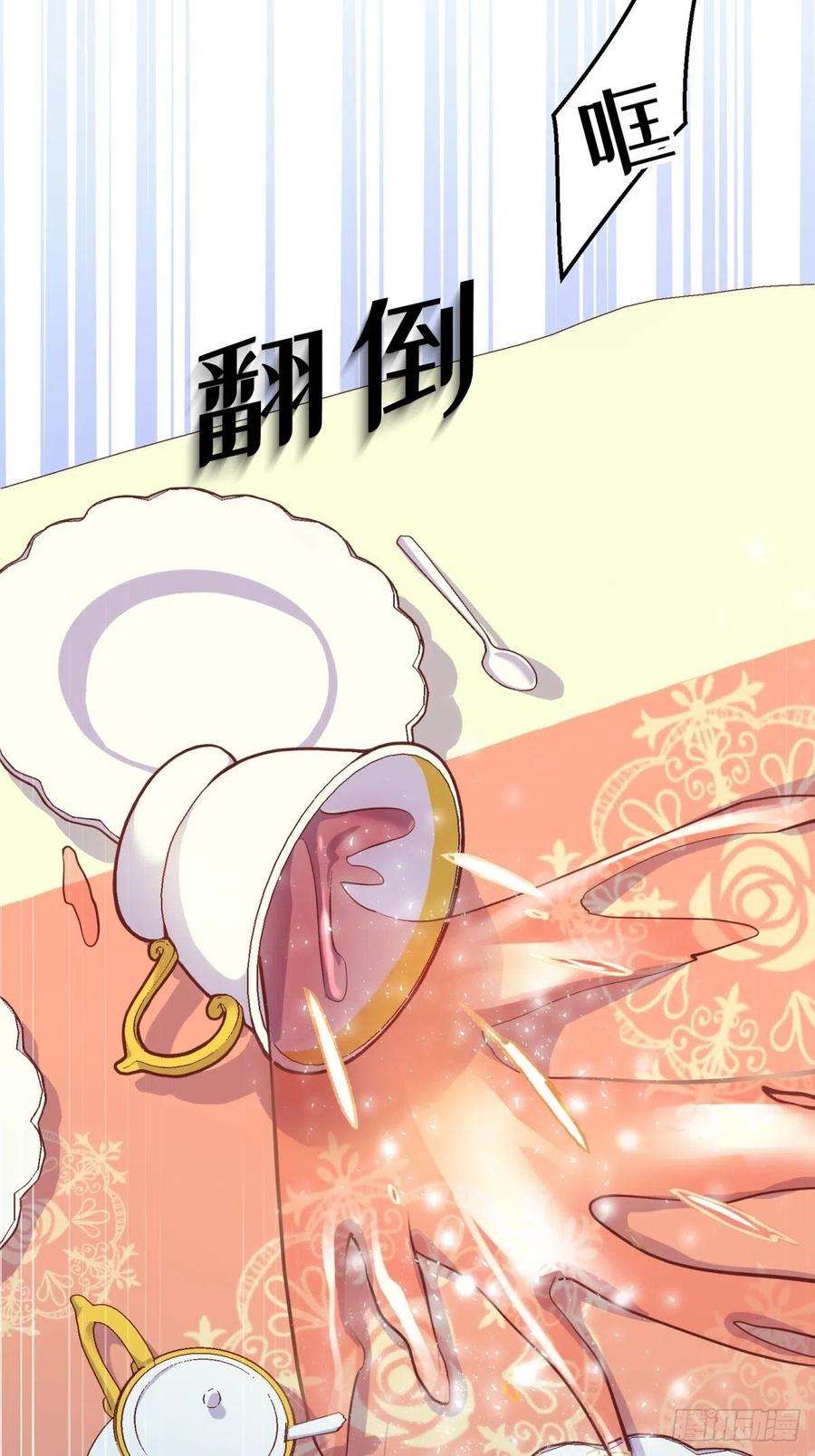 反派魔女自救计划29-社死现场