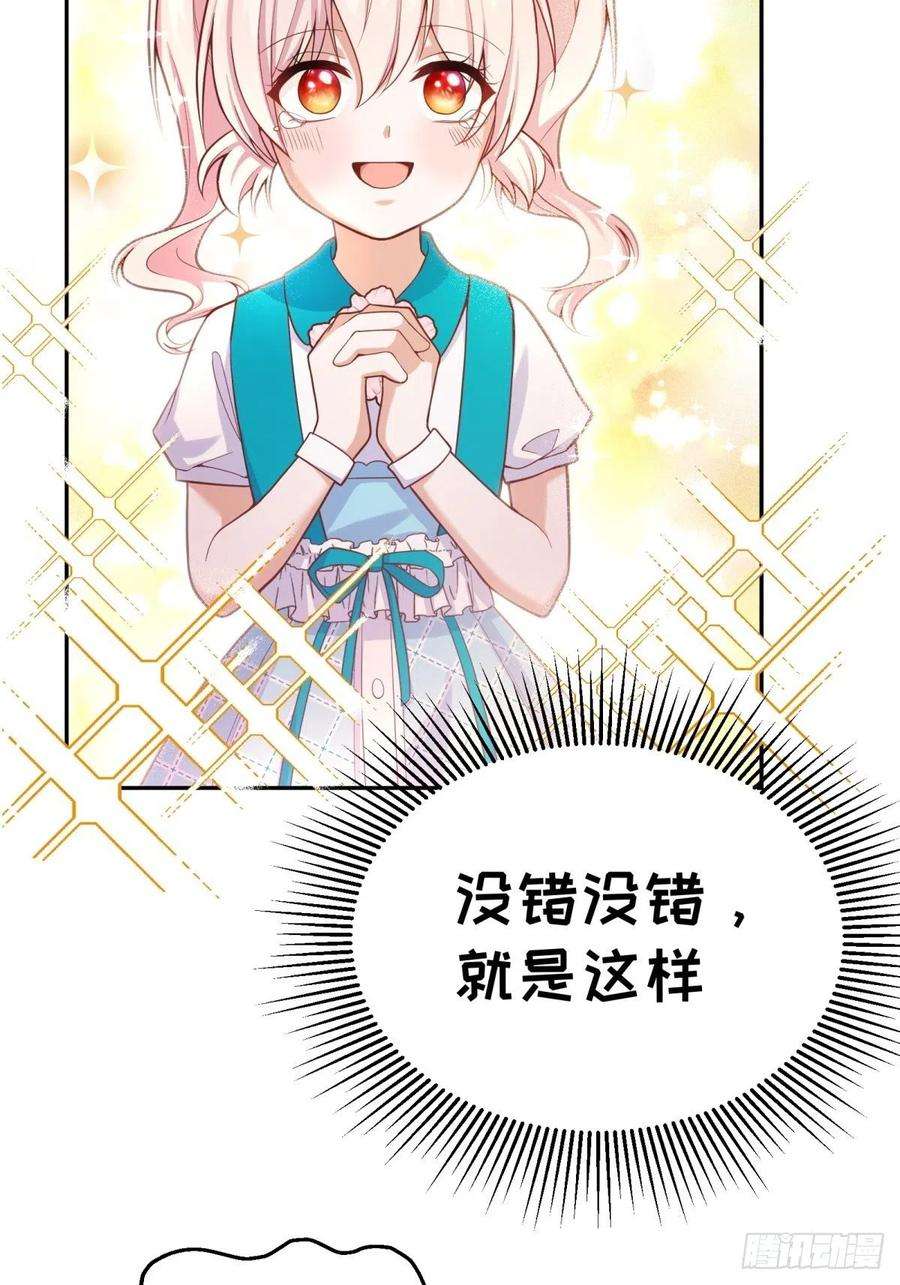 反派魔女自救计划29-社死现场