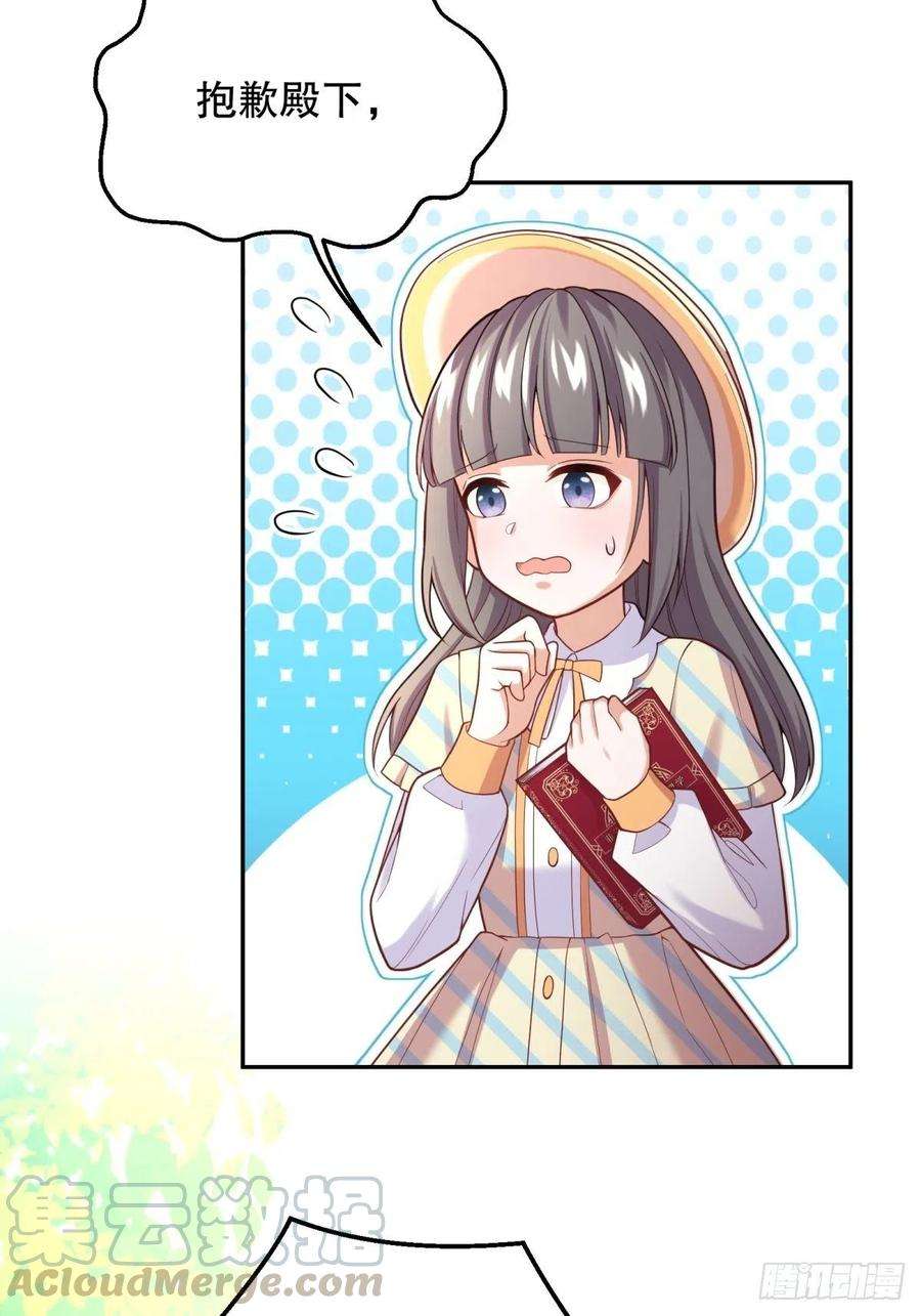 反派魔女自救计划29-社死现场