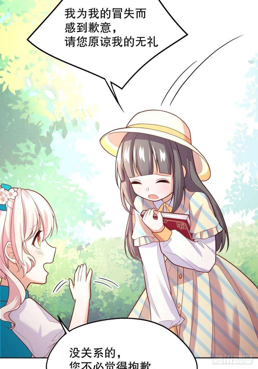 反派魔女自救计划29-社死现场