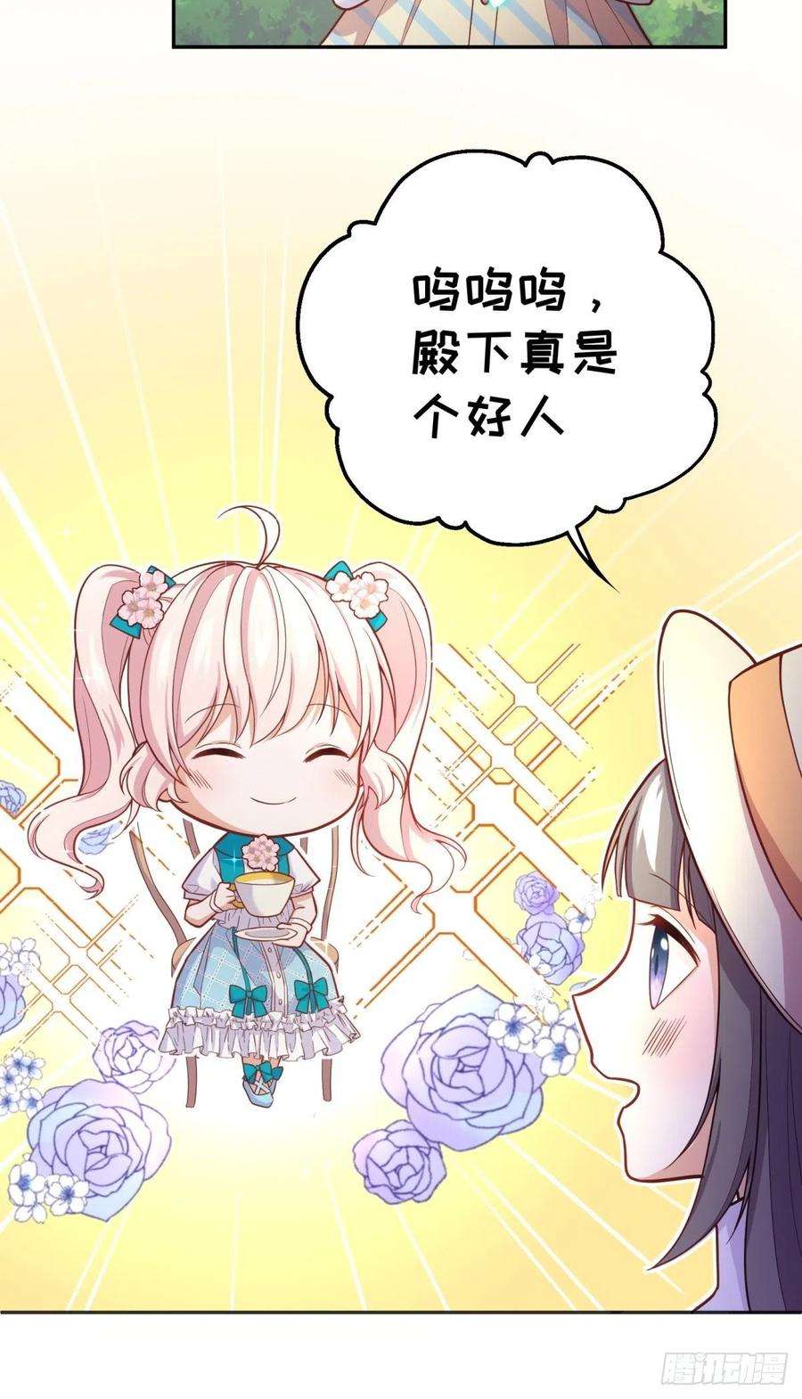 反派魔女自救计划29-社死现场