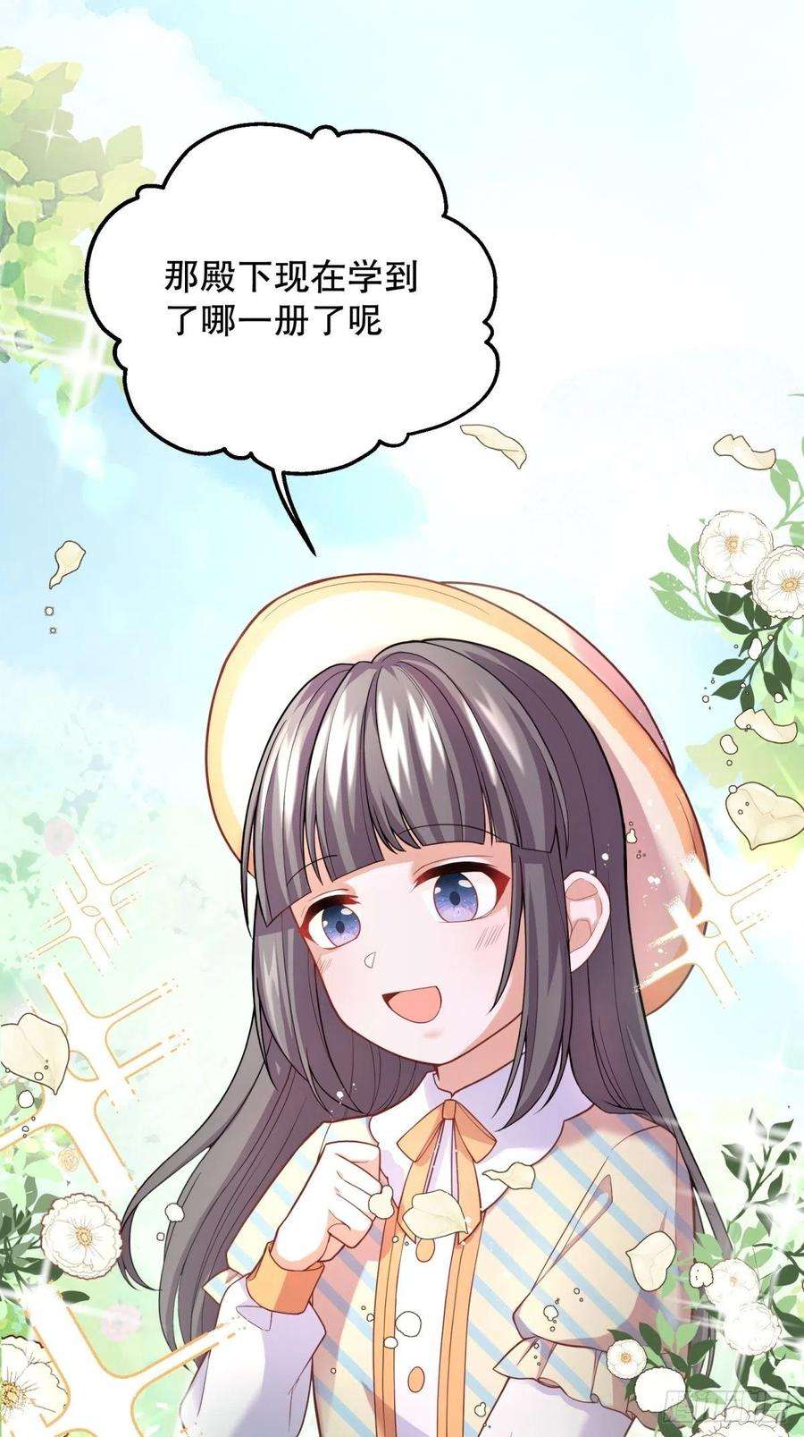 反派魔女自救计划29-社死现场