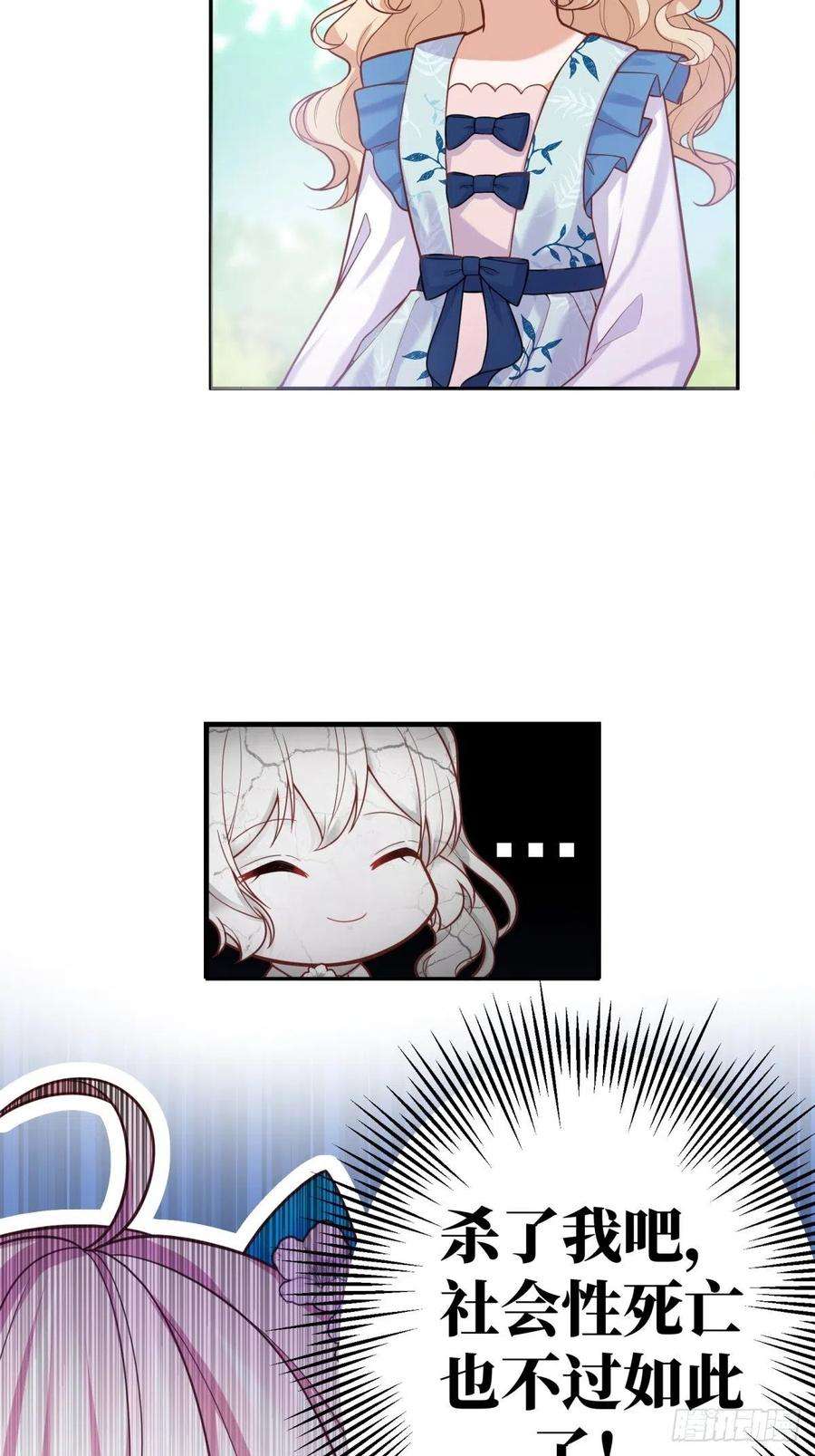 反派魔女自救计划29-社死现场