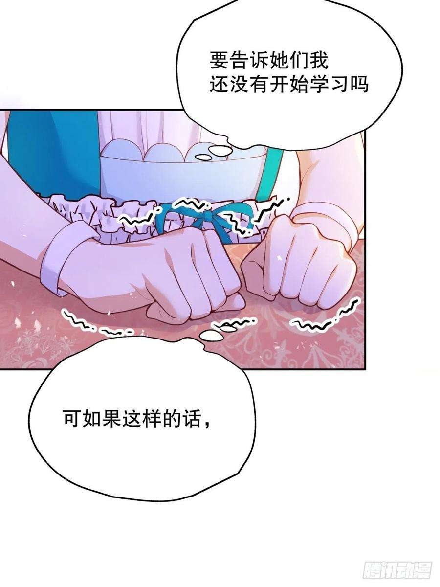 反派魔女自救计划29-社死现场