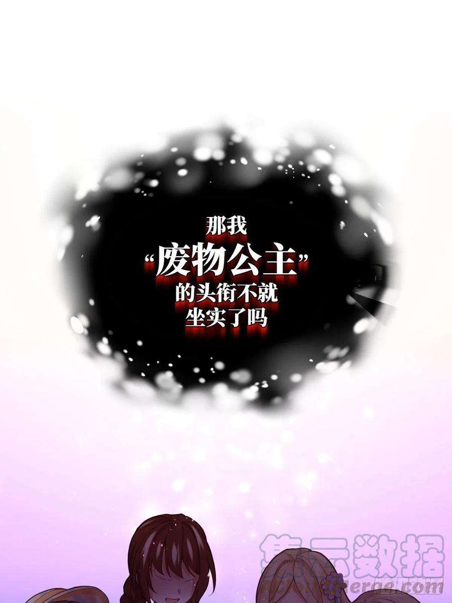 反派魔女自救计划29-社死现场