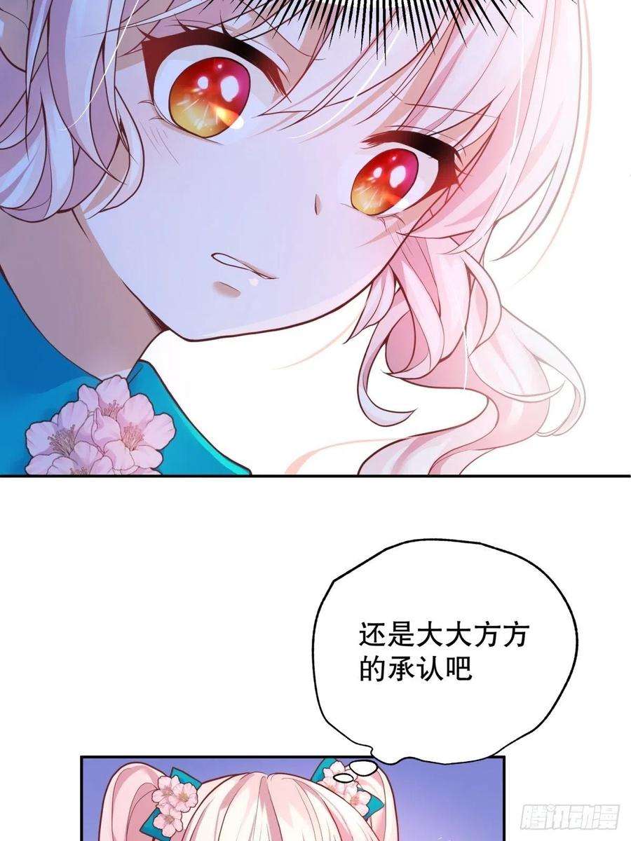 反派魔女自救计划29-社死现场