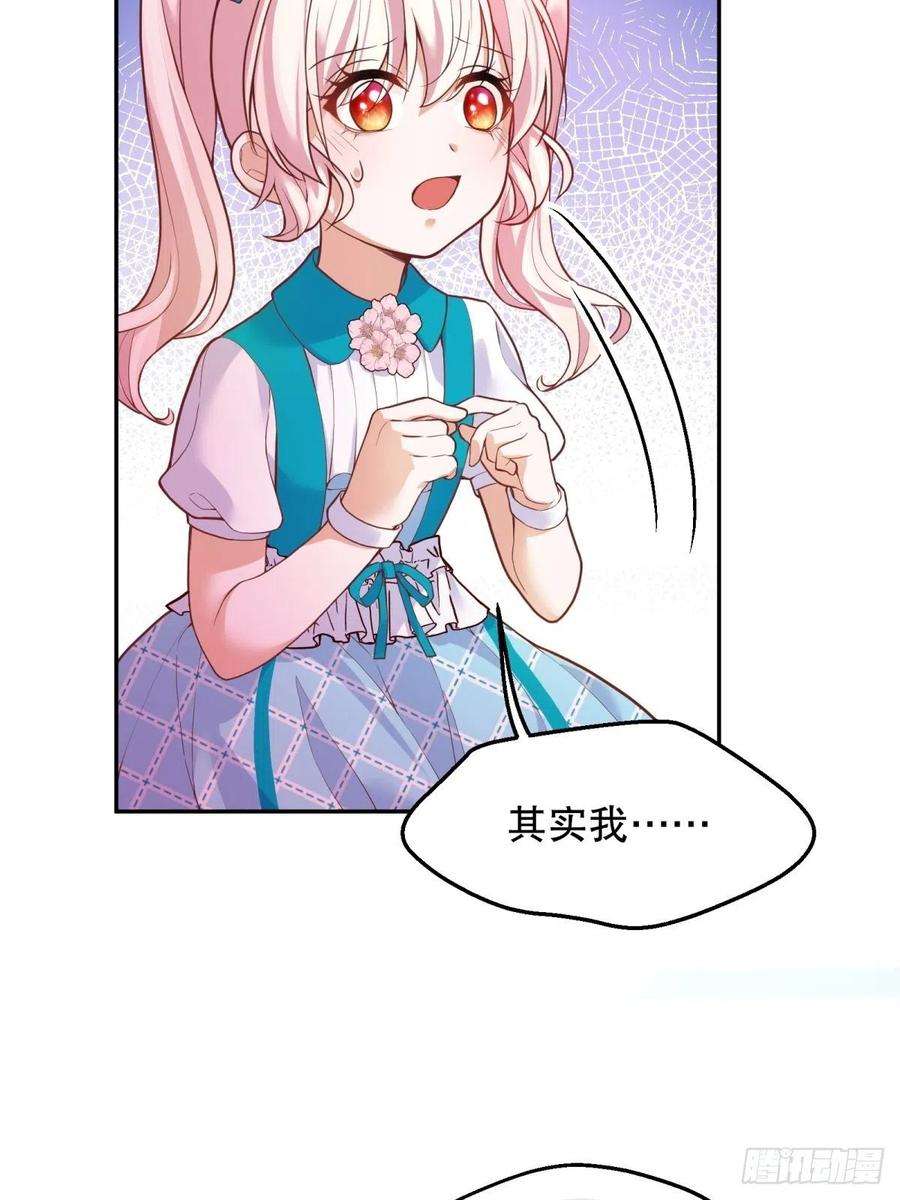 反派魔女自救计划29-社死现场