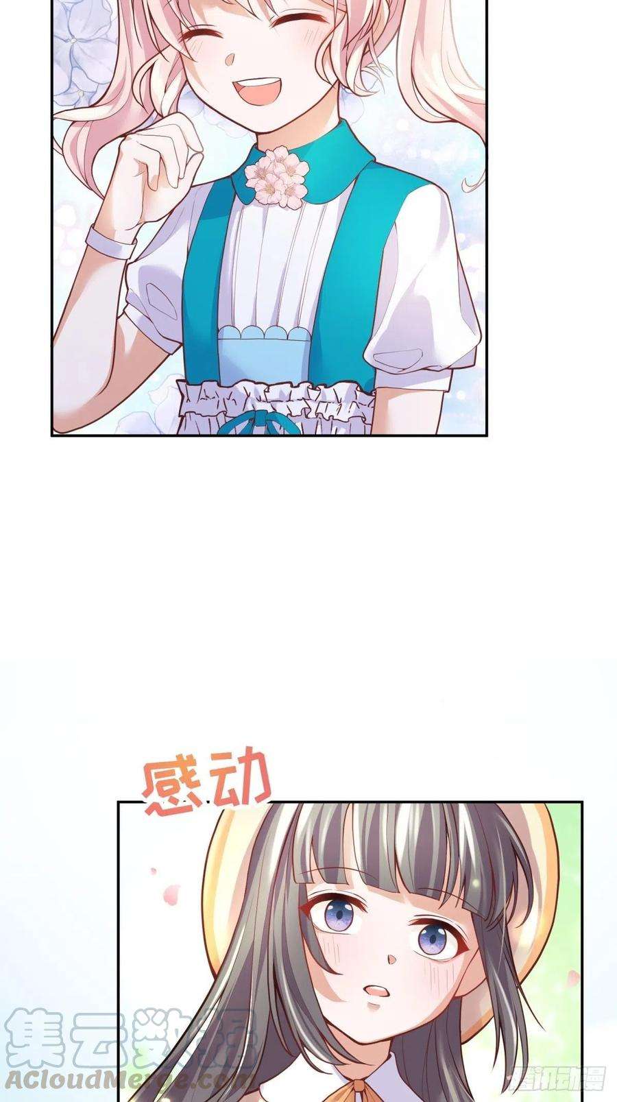 反派魔女自救计划29-社死现场