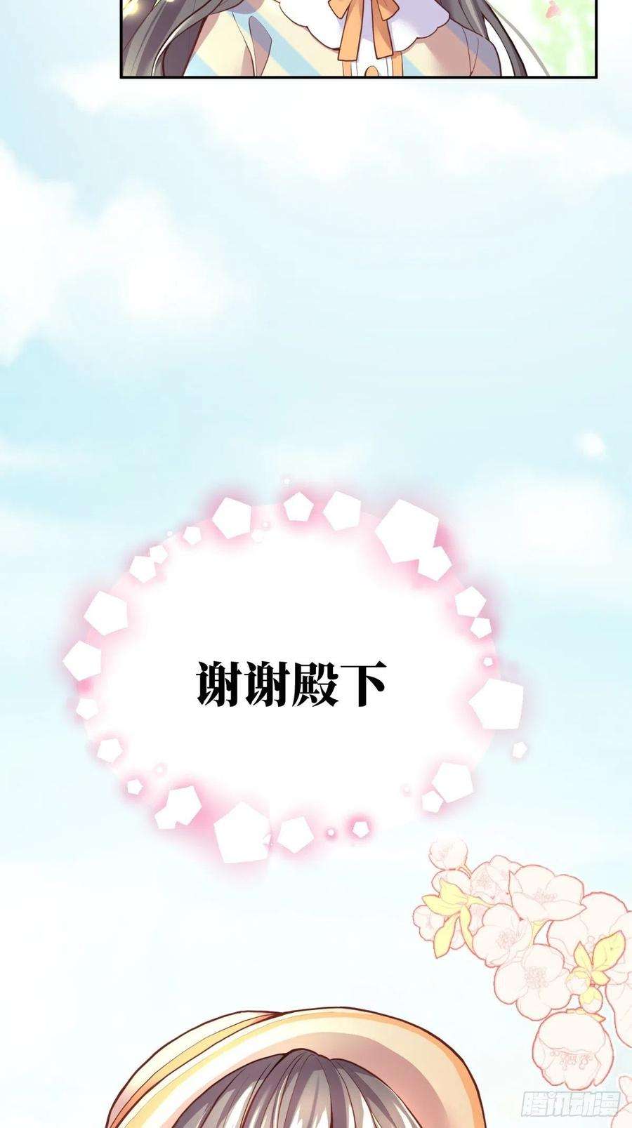 反派魔女自救计划29-社死现场