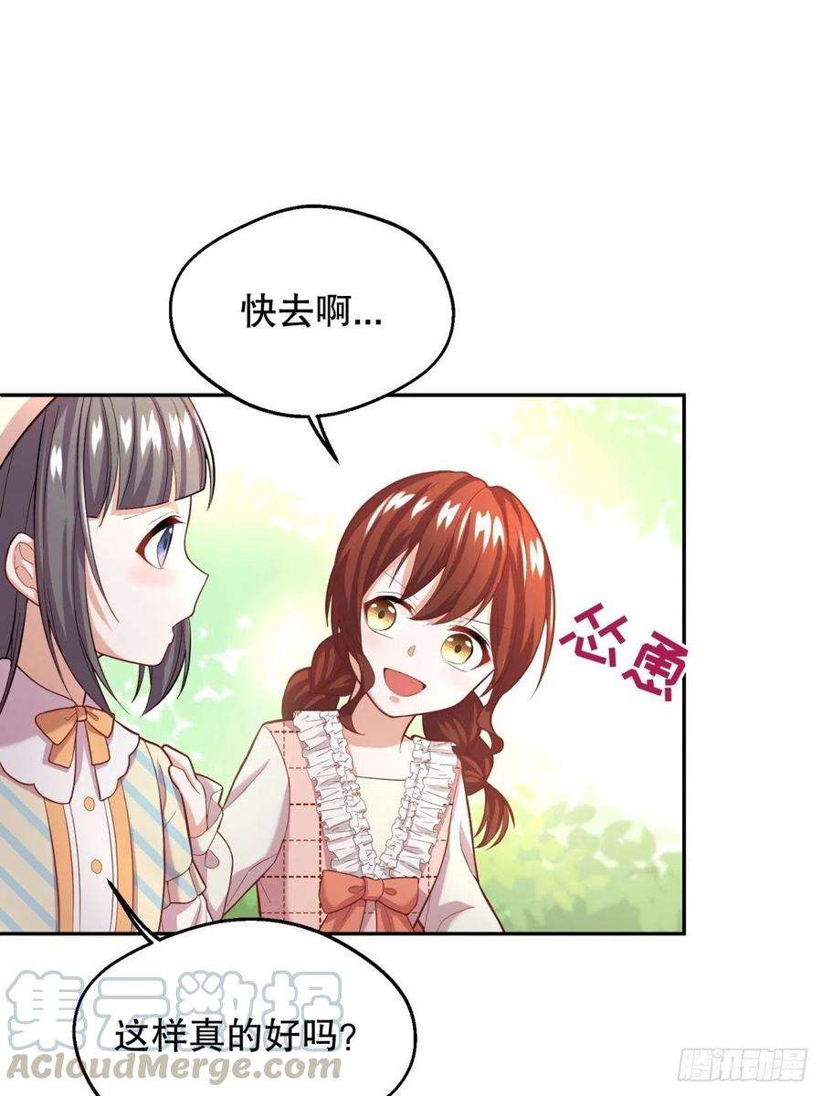 反派魔女自救计划29-社死现场