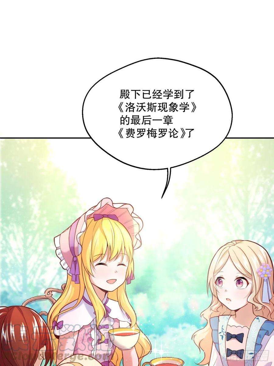 反派魔女自救计划30-成为合格的公主