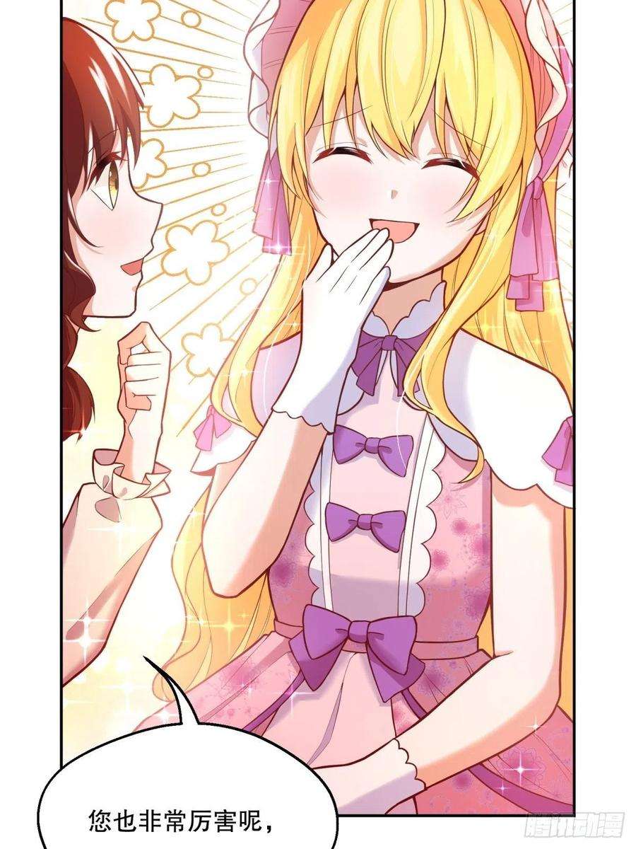 反派魔女自救计划30-成为合格的公主