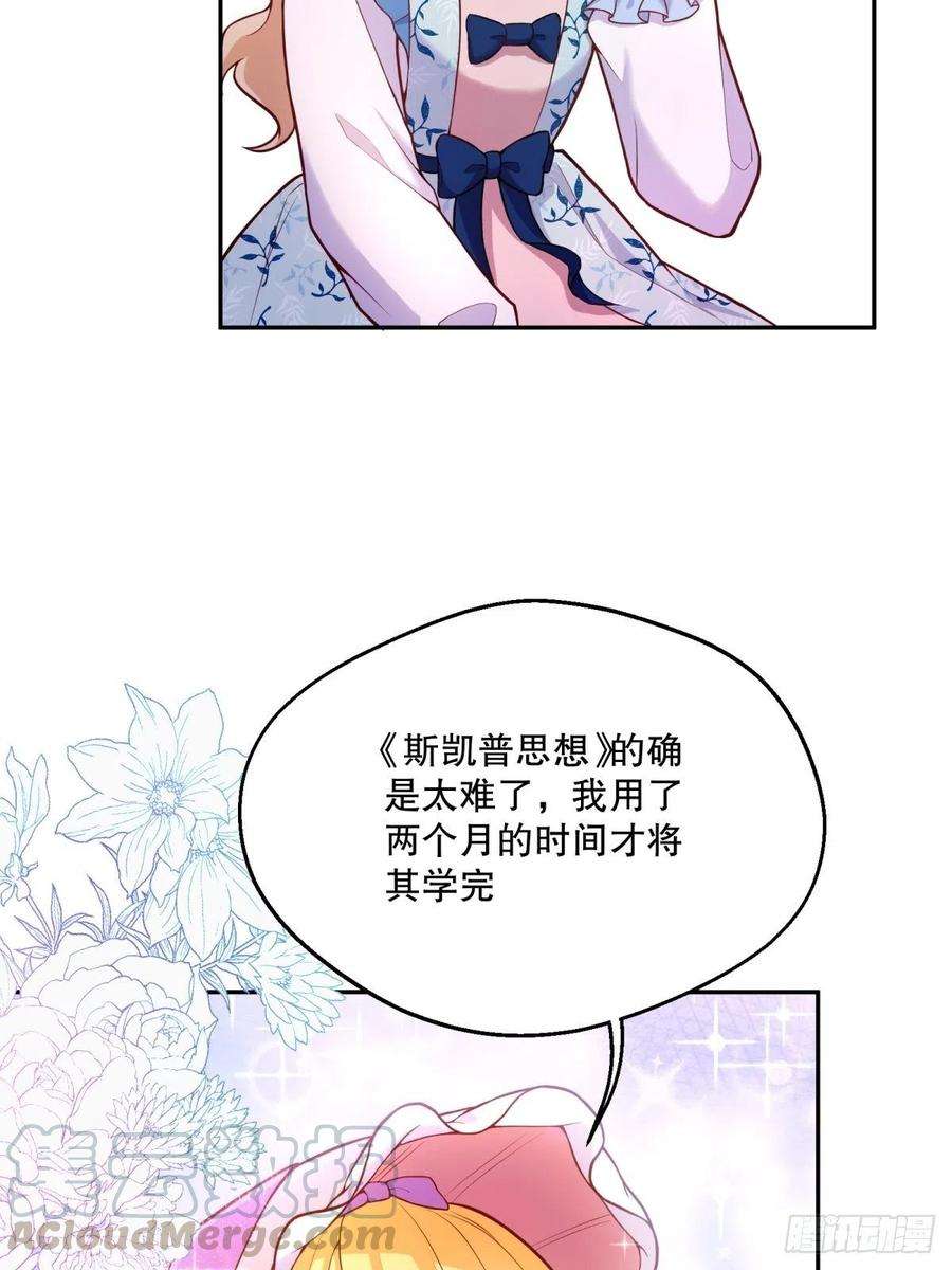 反派魔女自救计划30-成为合格的公主