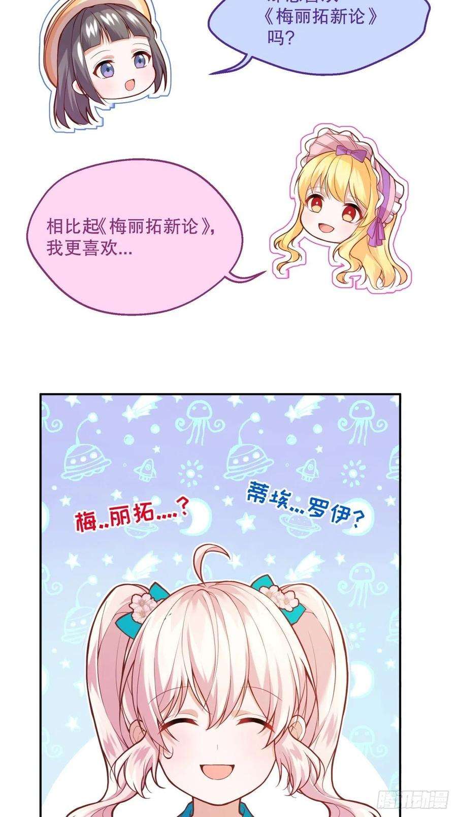 反派魔女自救计划30-成为合格的公主