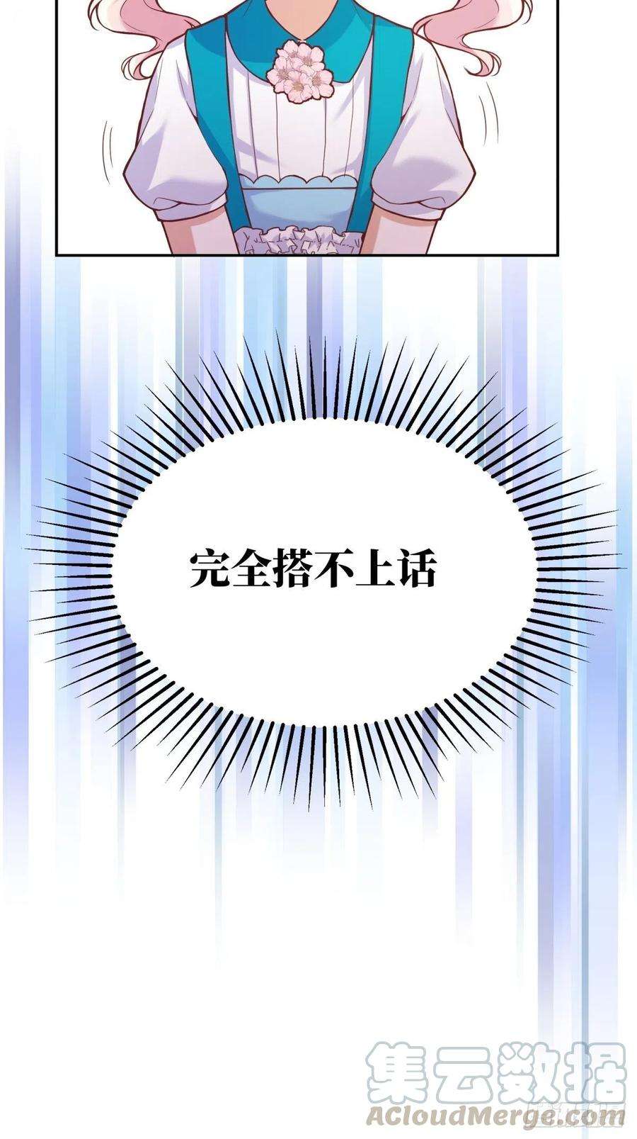 反派魔女自救计划30-成为合格的公主