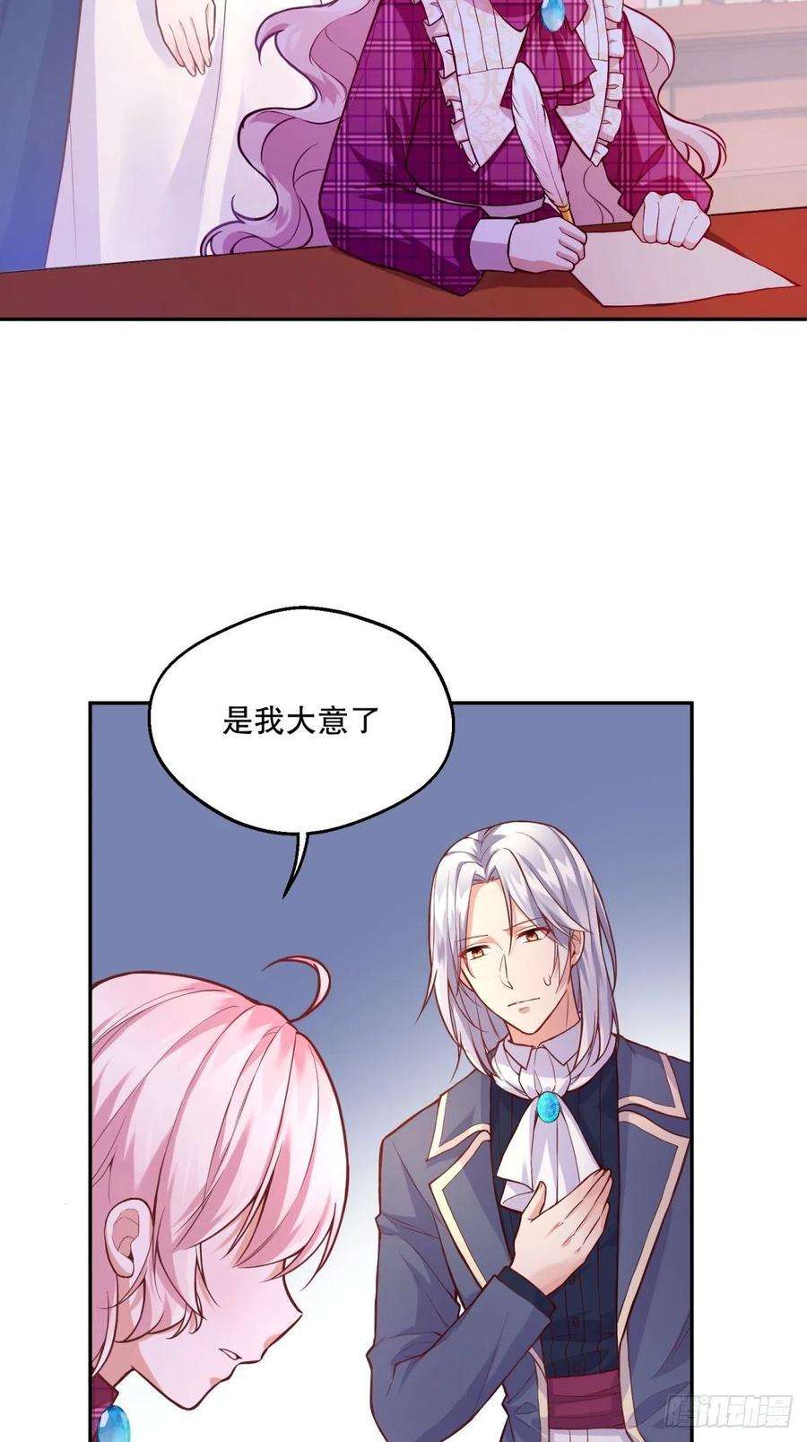 反派魔女自救计划30-成为合格的公主