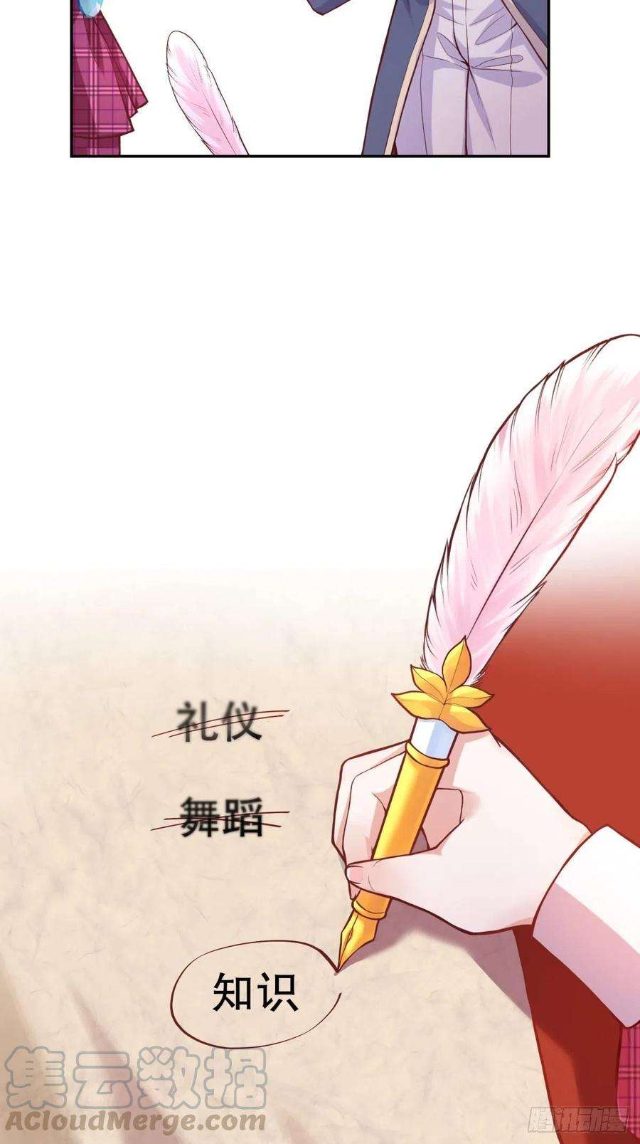 反派魔女自救计划30-成为合格的公主