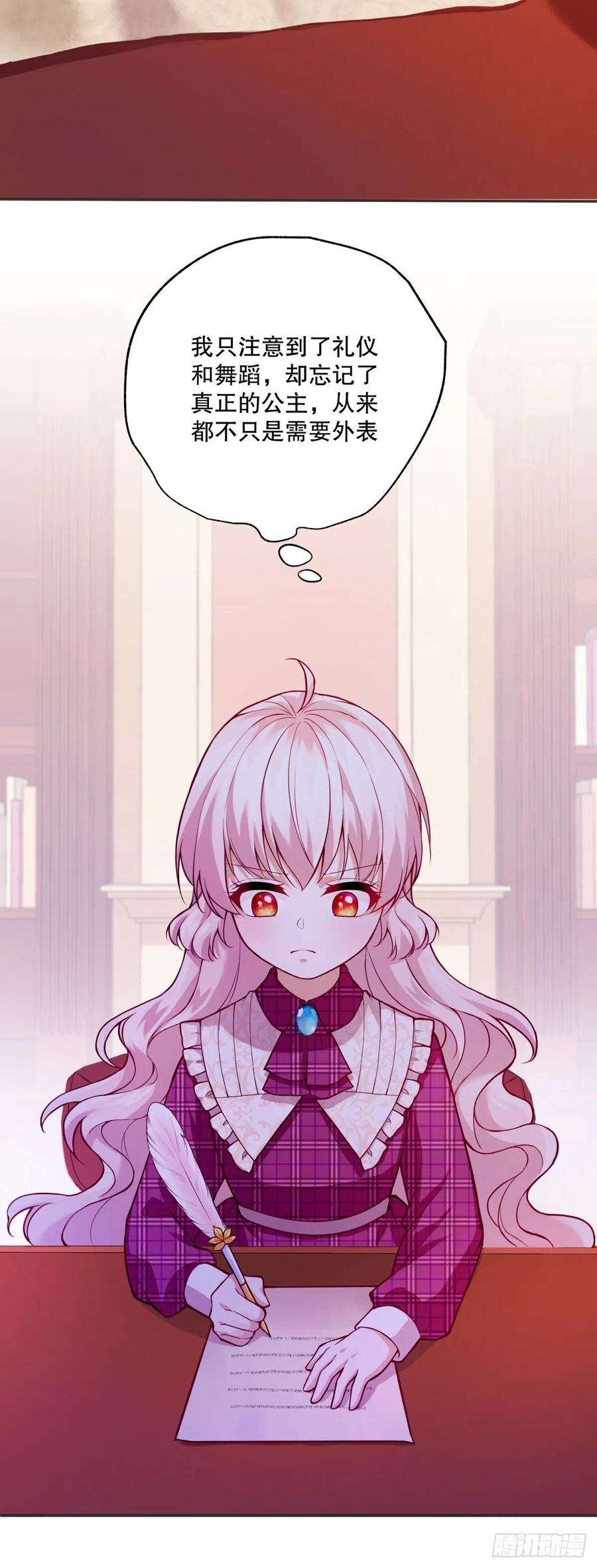 反派魔女自救计划30-成为合格的公主