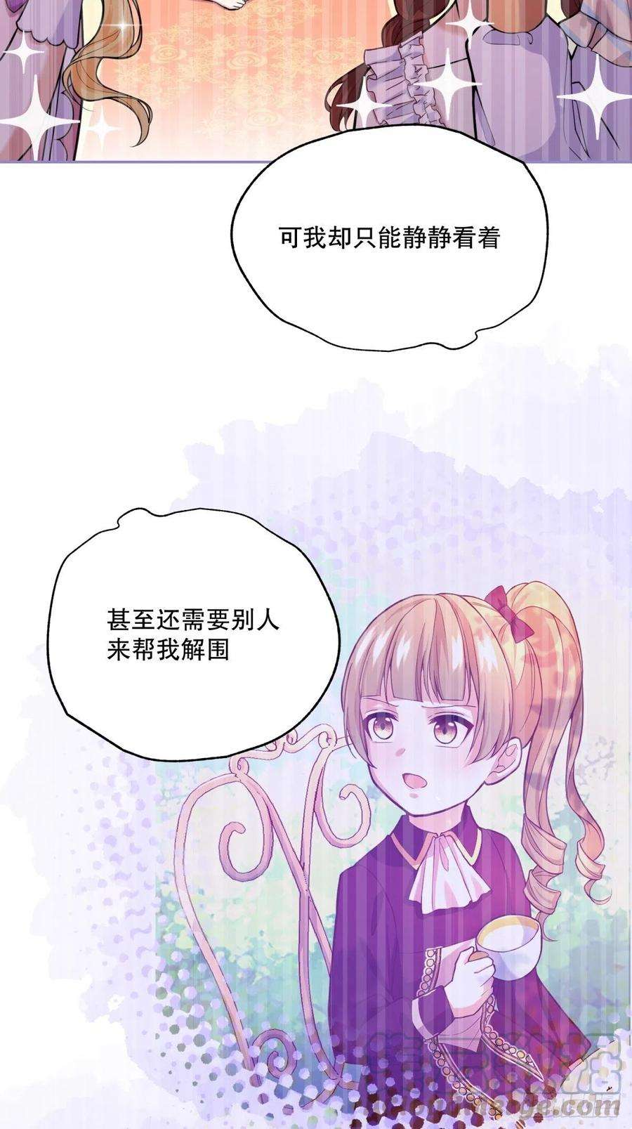 反派魔女自救计划30-成为合格的公主