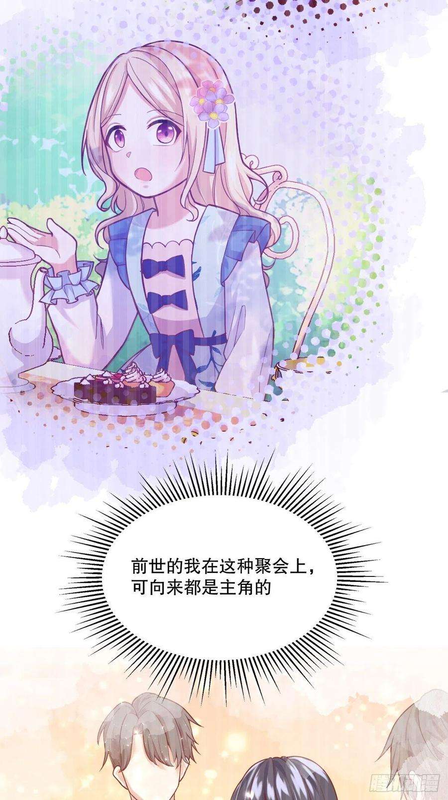 反派魔女自救计划30-成为合格的公主