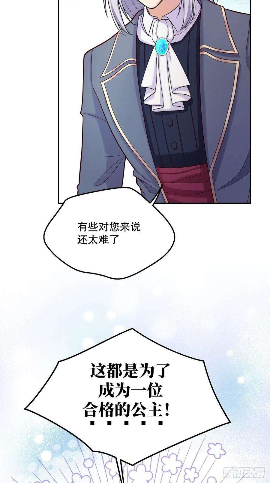 反派魔女自救计划30-成为合格的公主