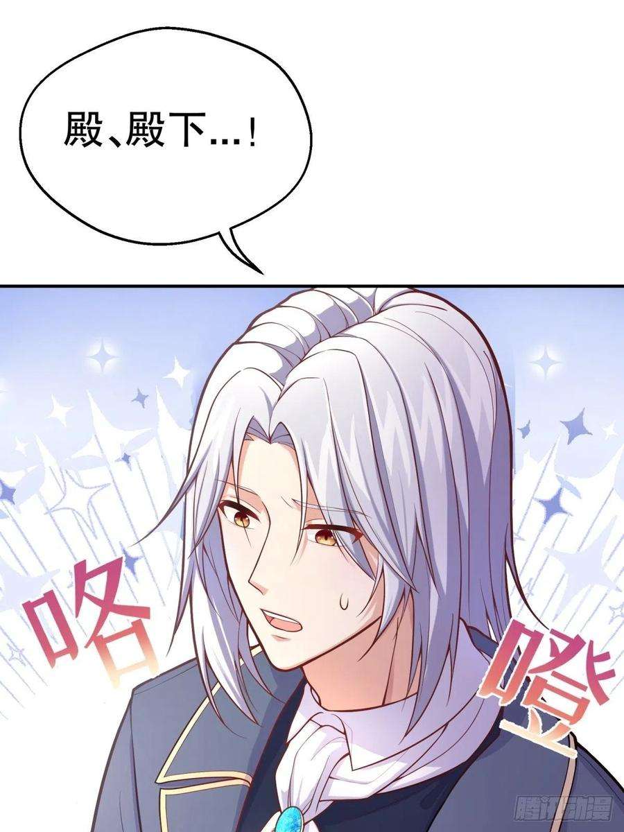 反派魔女自救计划30-成为合格的公主