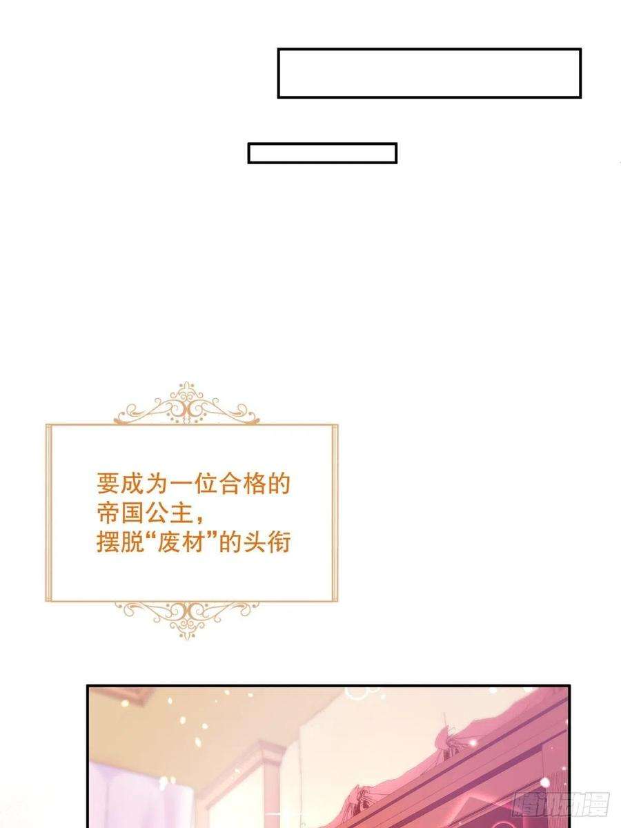 反派魔女自救计划30-成为合格的公主