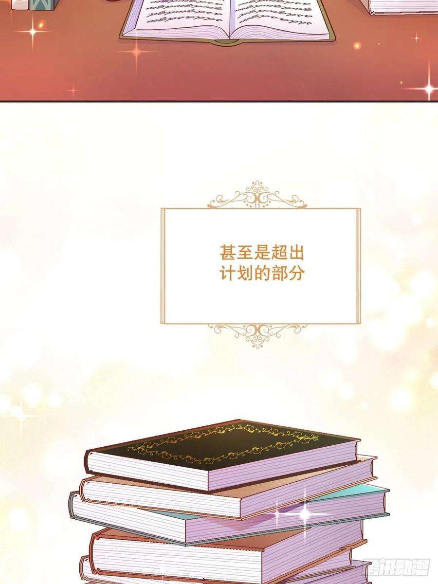 反派魔女自救计划30-成为合格的公主