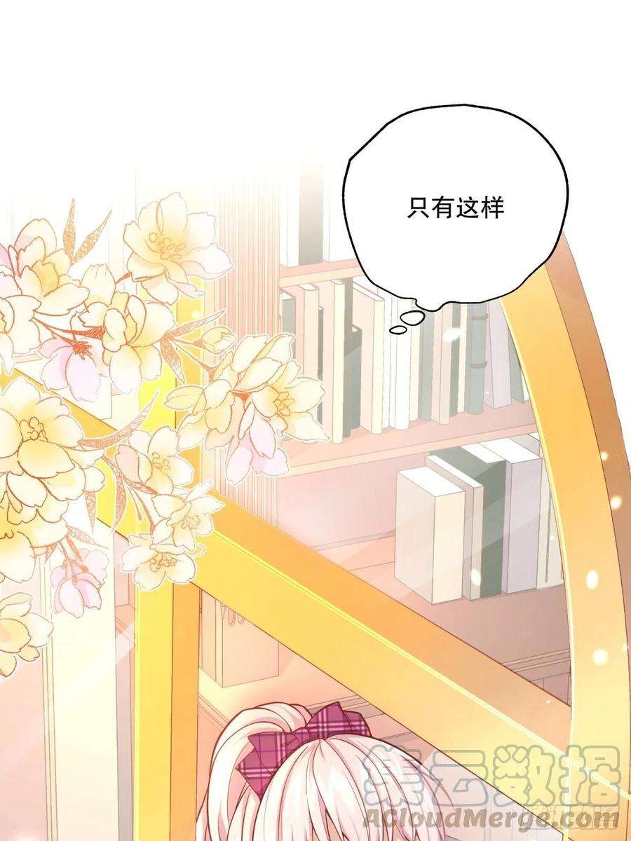 反派魔女自救计划30-成为合格的公主