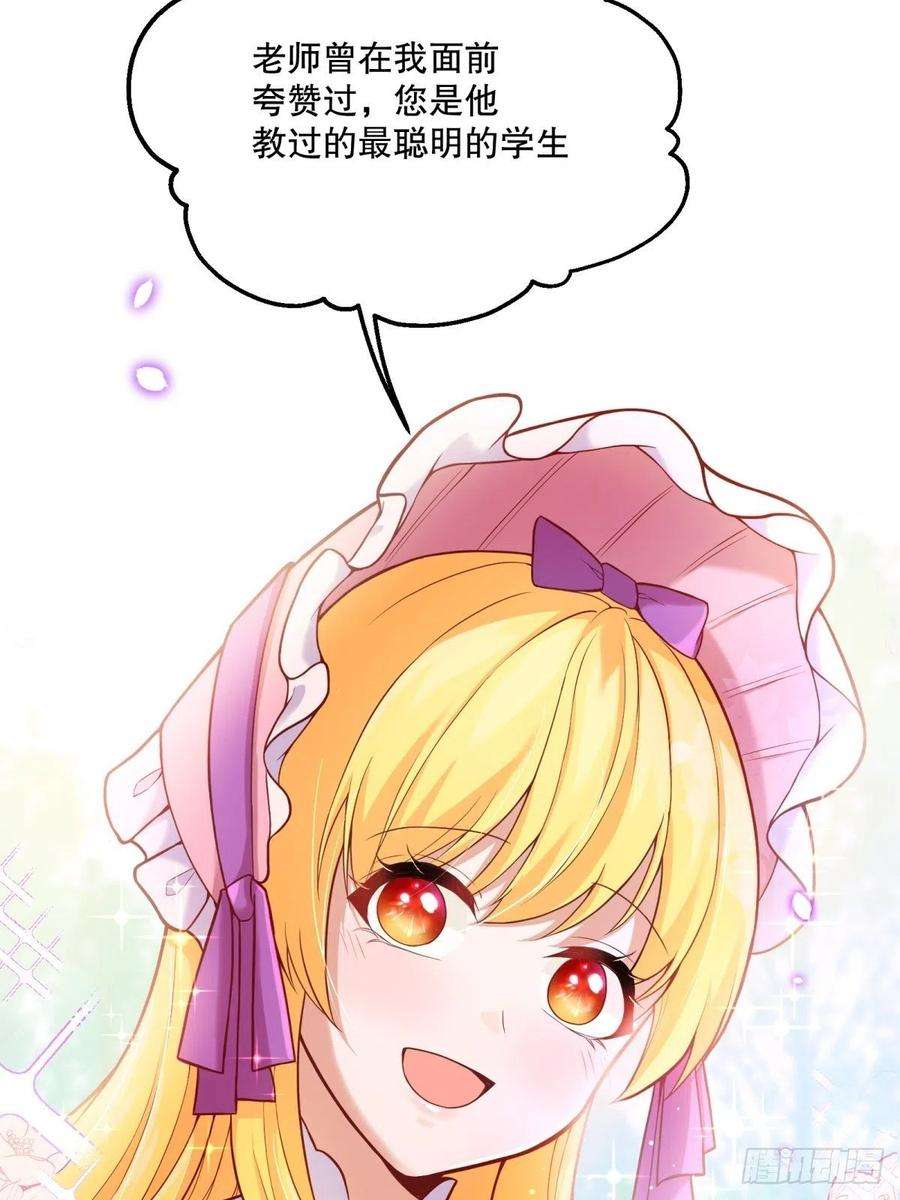 反派魔女自救计划30-成为合格的公主