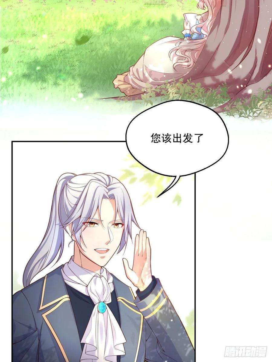 反派魔女自救计划30-成为合格的公主