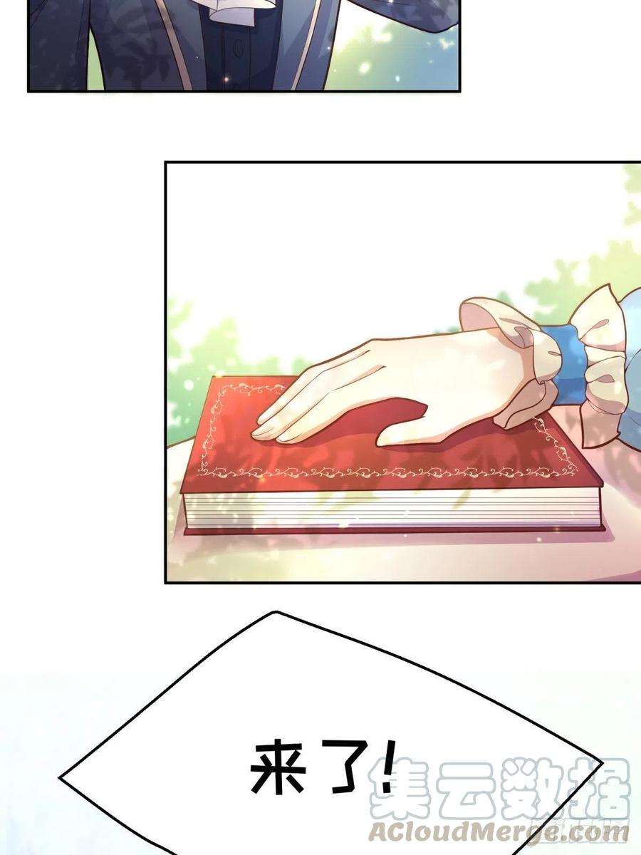 反派魔女自救计划30-成为合格的公主