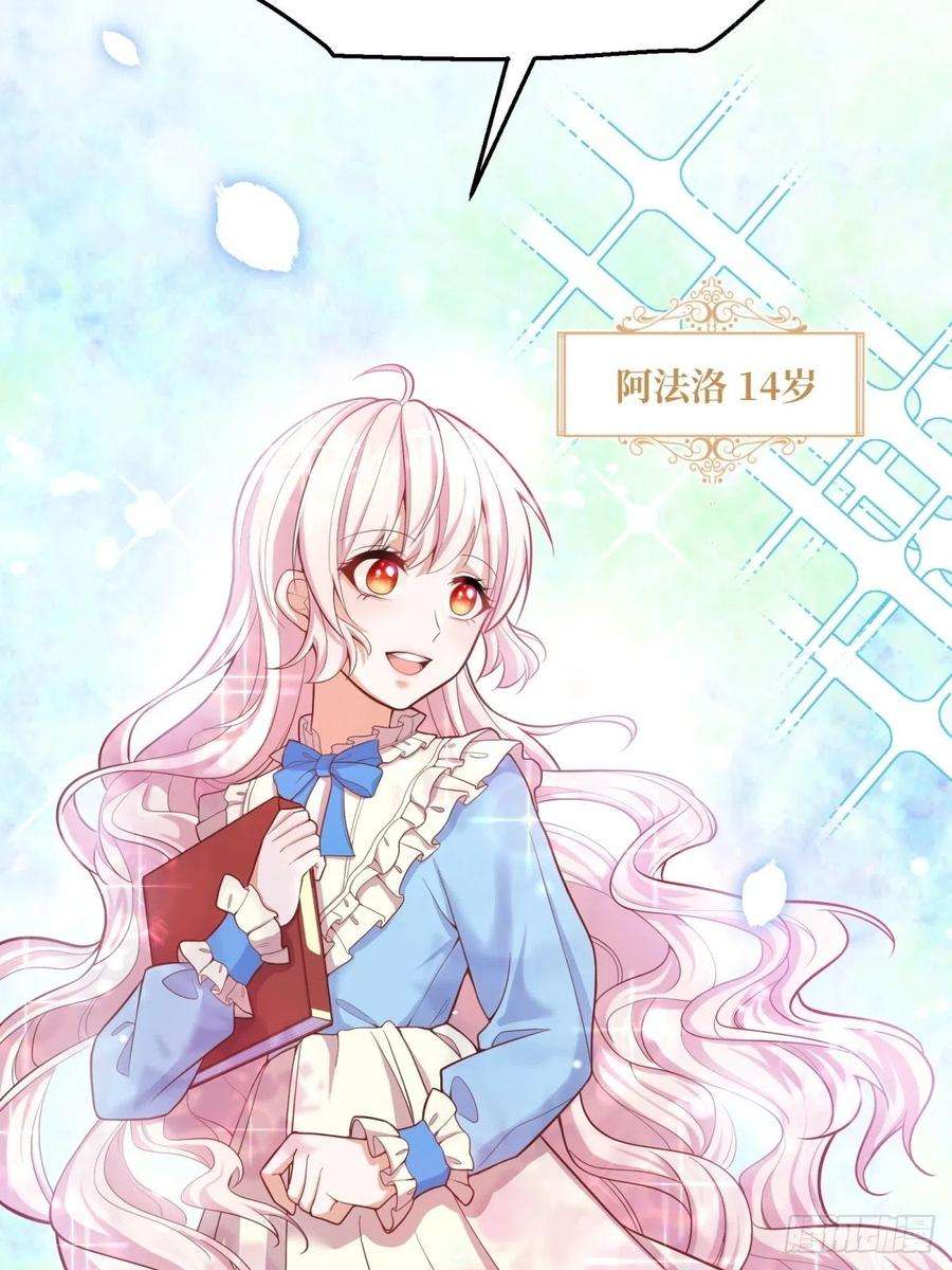 反派魔女自救计划30-成为合格的公主