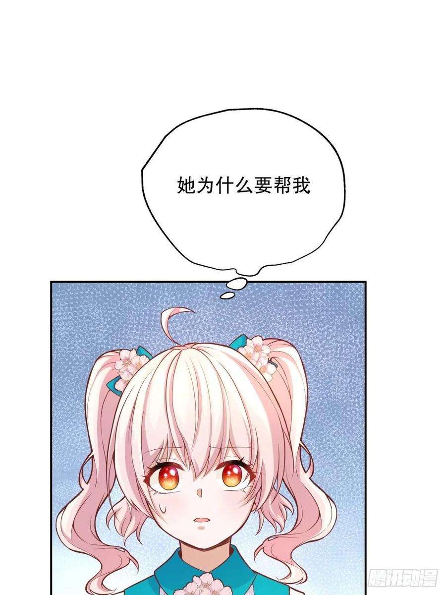 反派魔女自救计划30-成为合格的公主