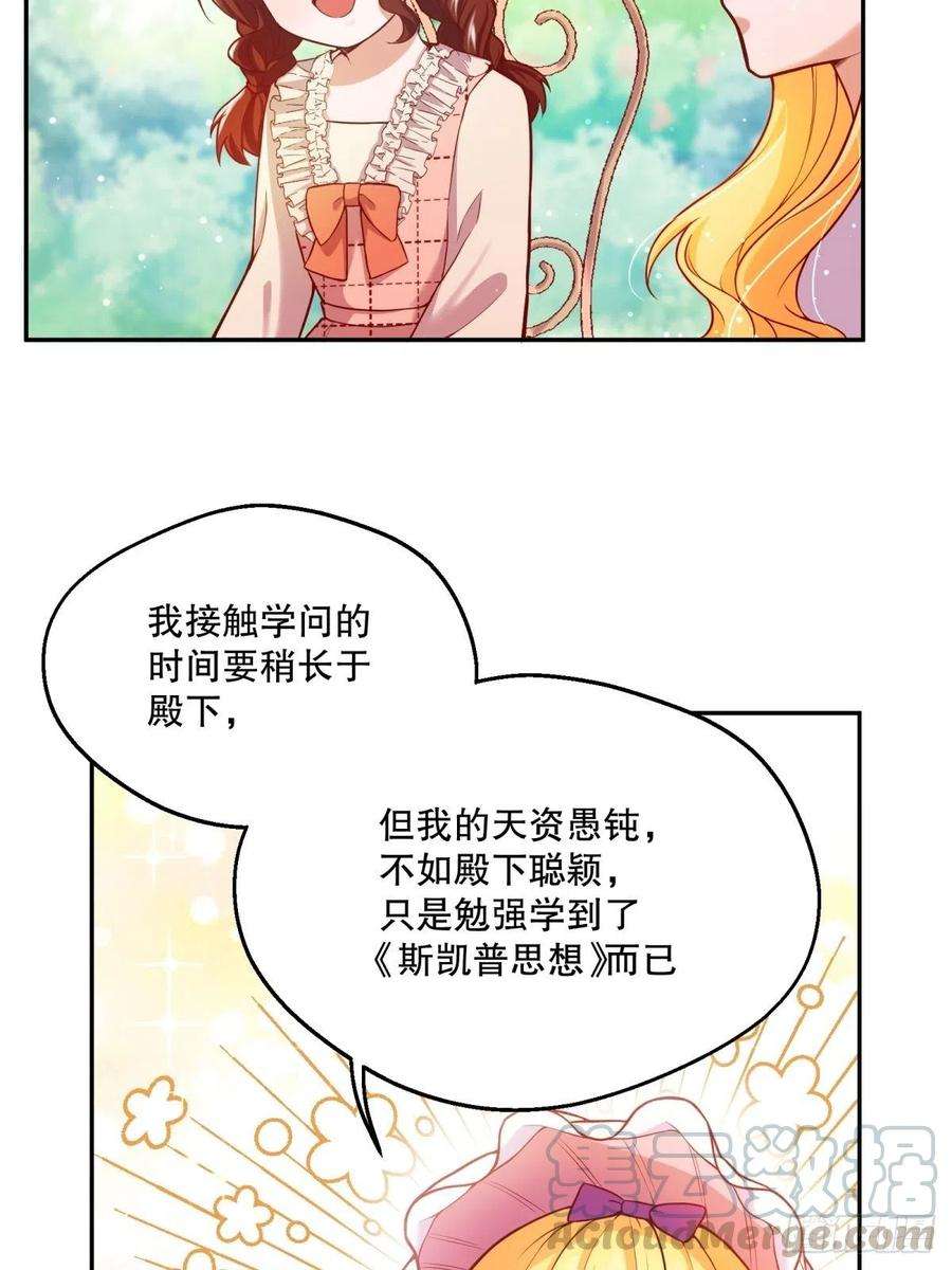 反派魔女自救计划30-成为合格的公主