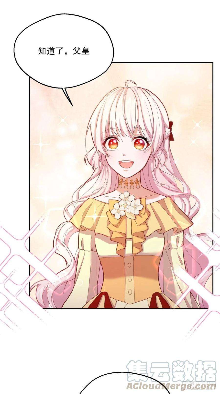 反派魔女自救计划31-第一支舞