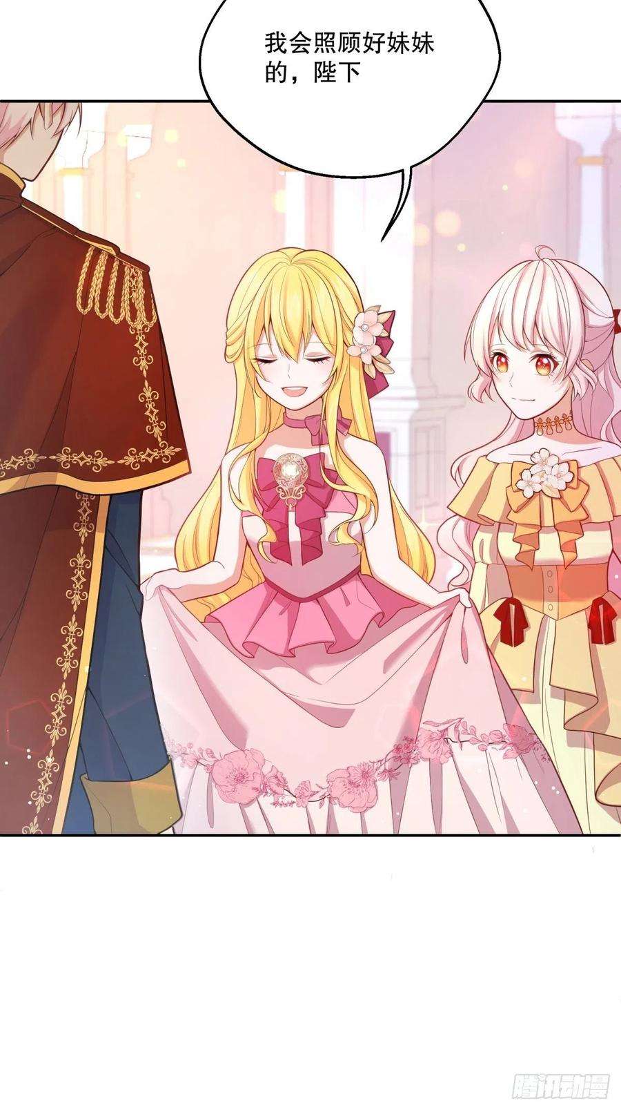 反派魔女自救计划31-第一支舞