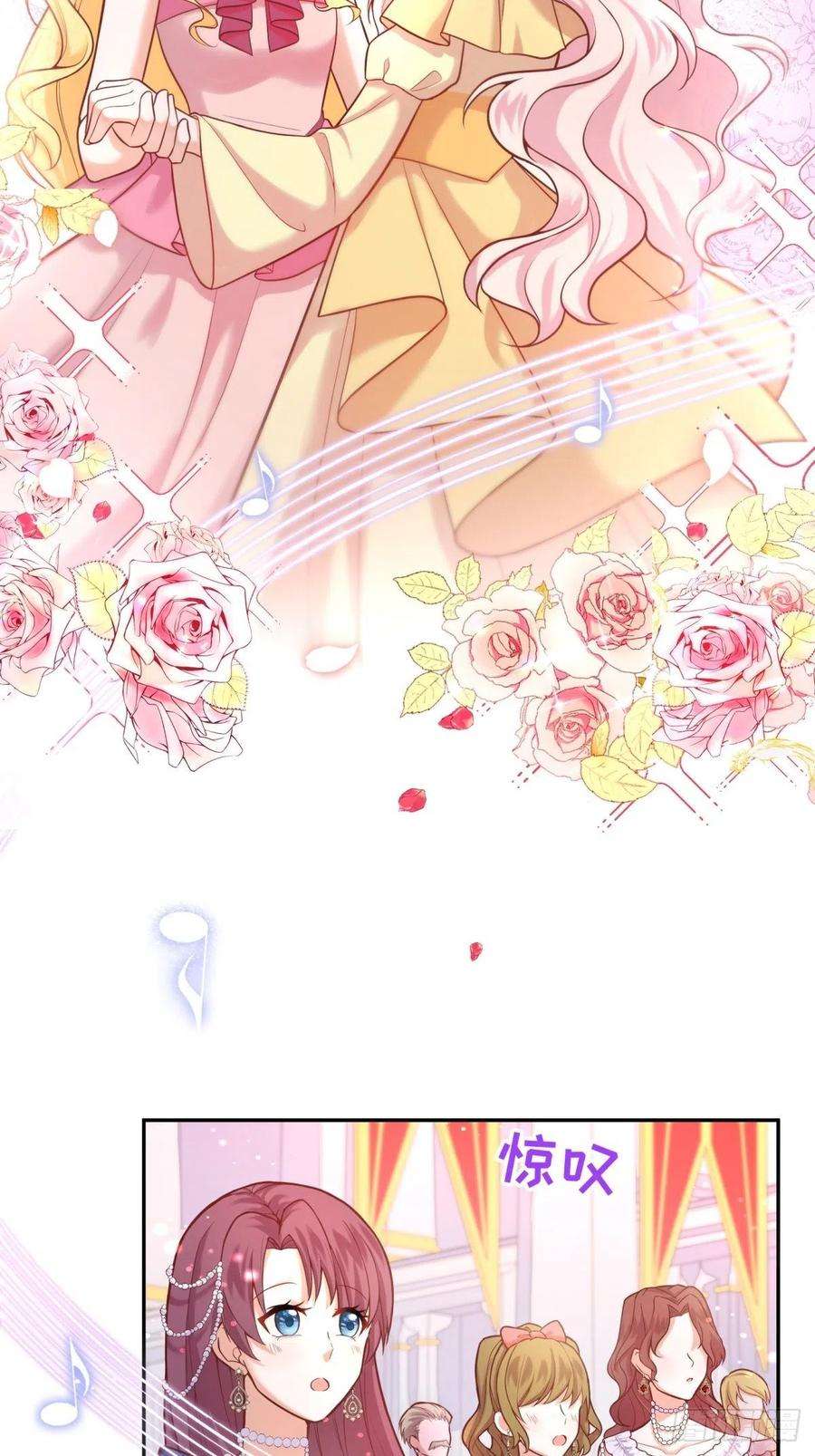 反派魔女自救计划31-第一支舞