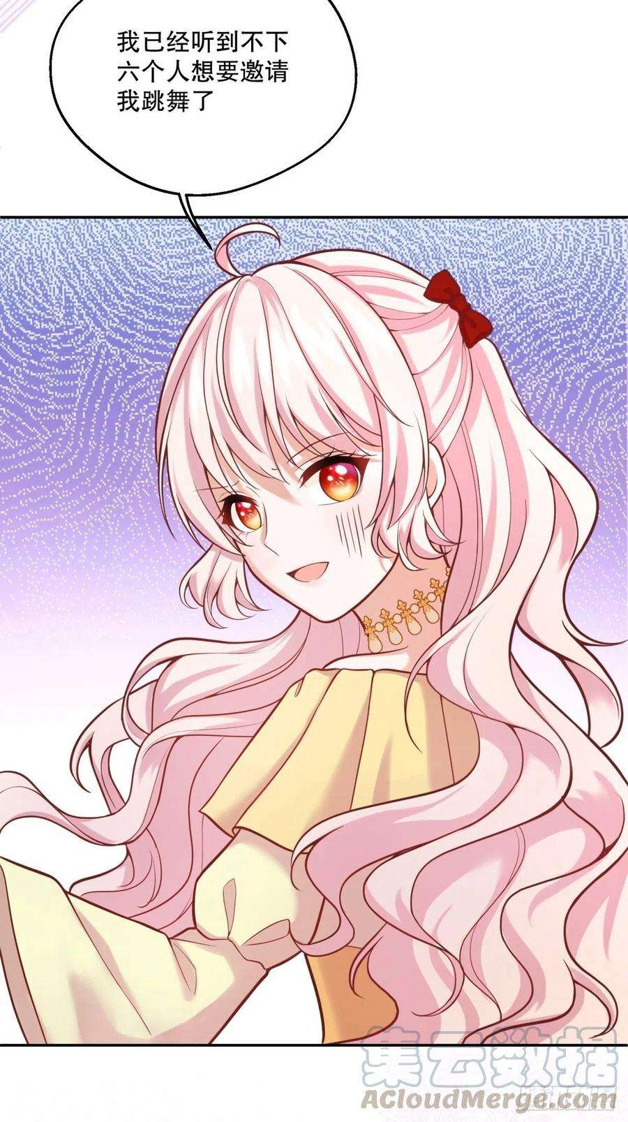 反派魔女自救计划31-第一支舞