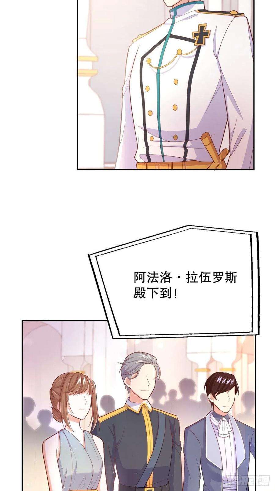 反派魔女自救计划31-第一支舞