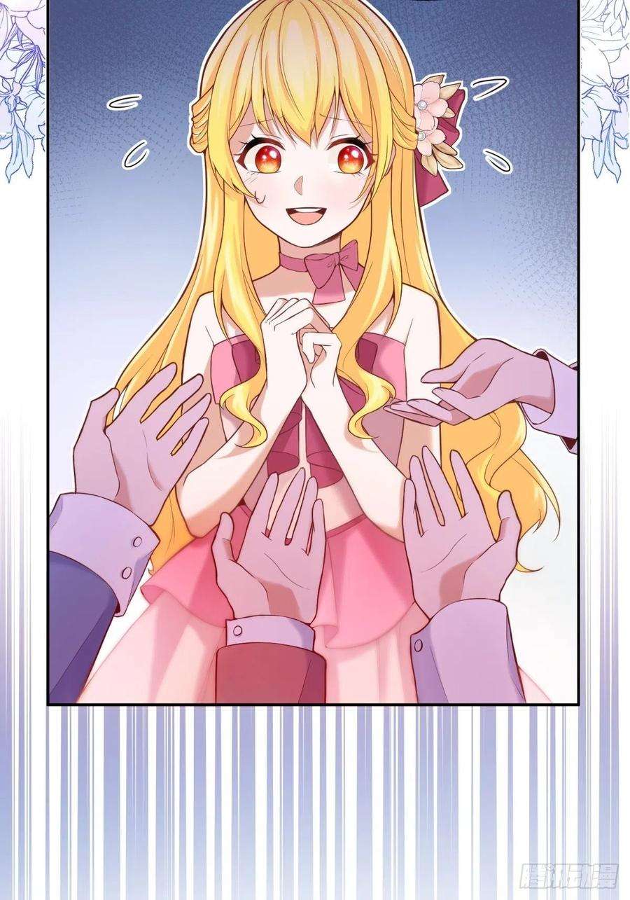 反派魔女自救计划31-第一支舞