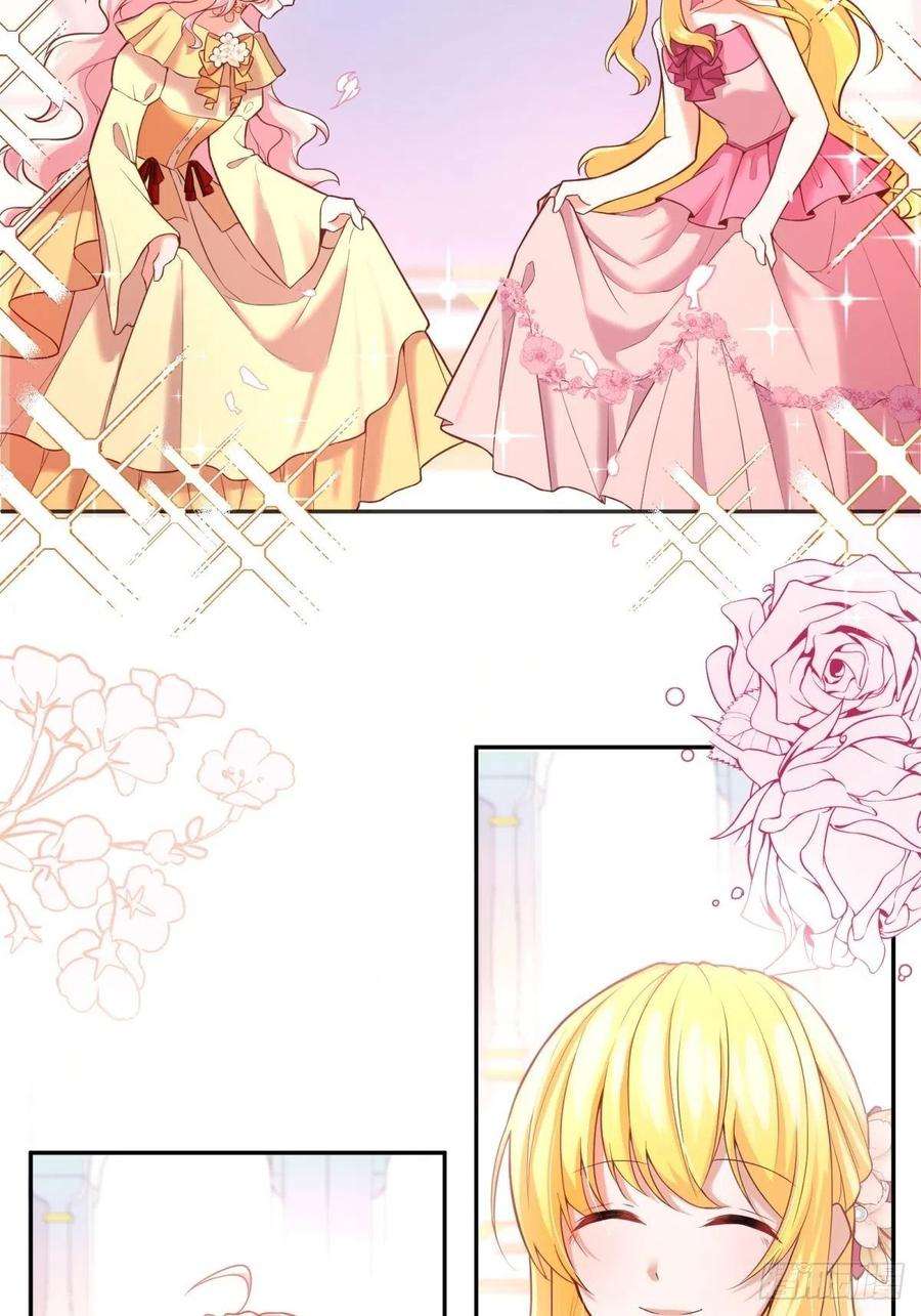 反派魔女自救计划31-第一支舞