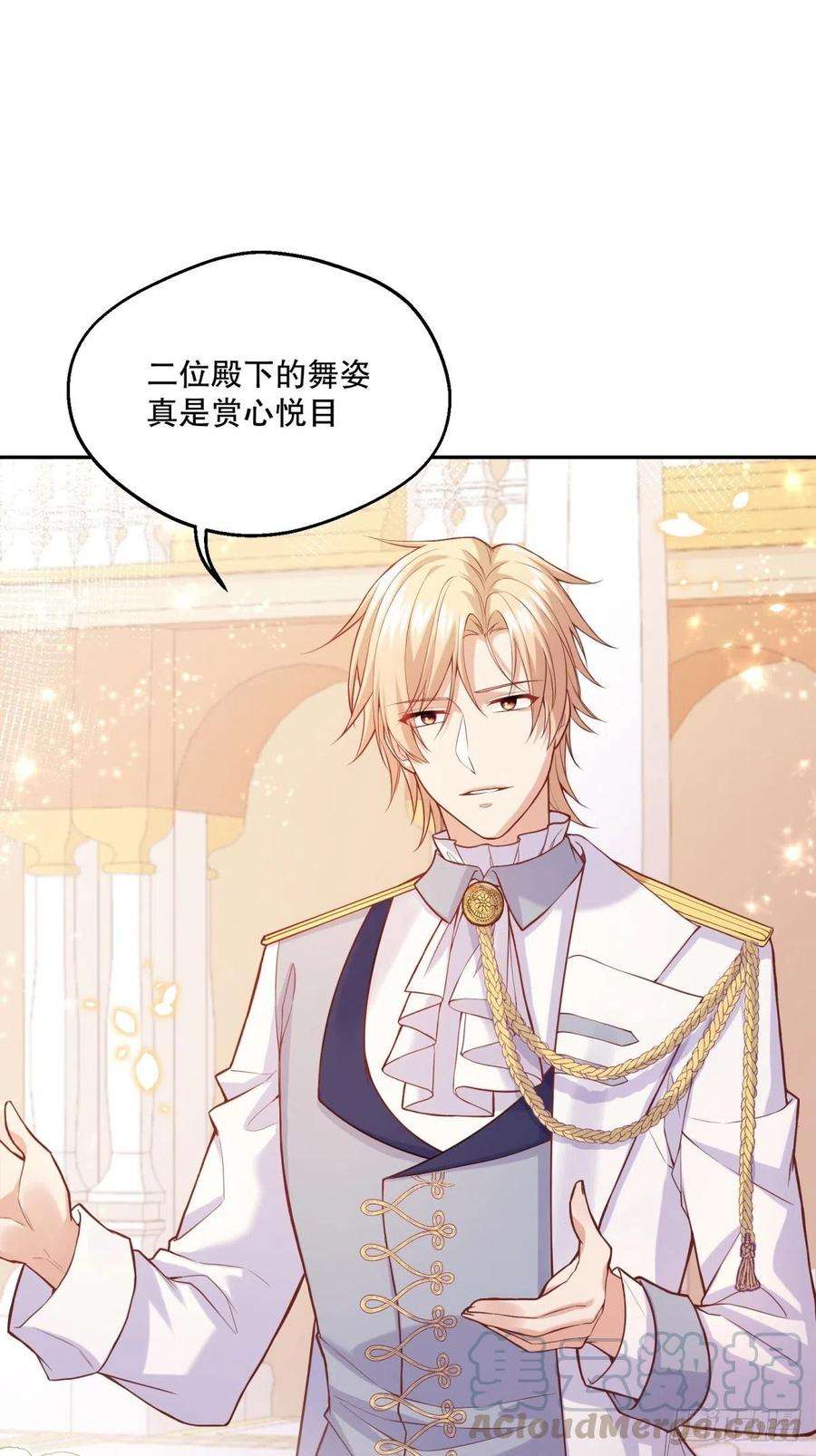 反派魔女自救计划31-第一支舞