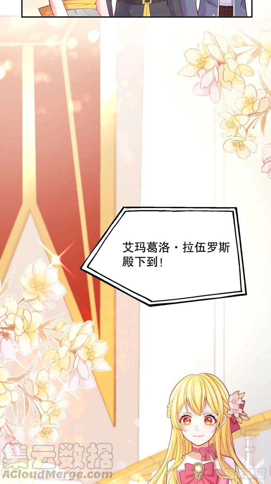 反派魔女自救计划31-第一支舞