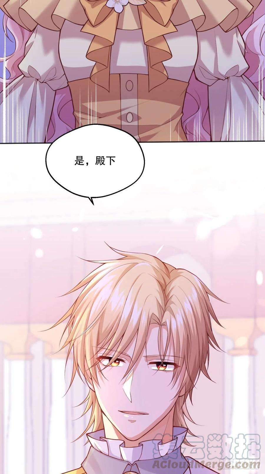 反派魔女自救计划31-第一支舞