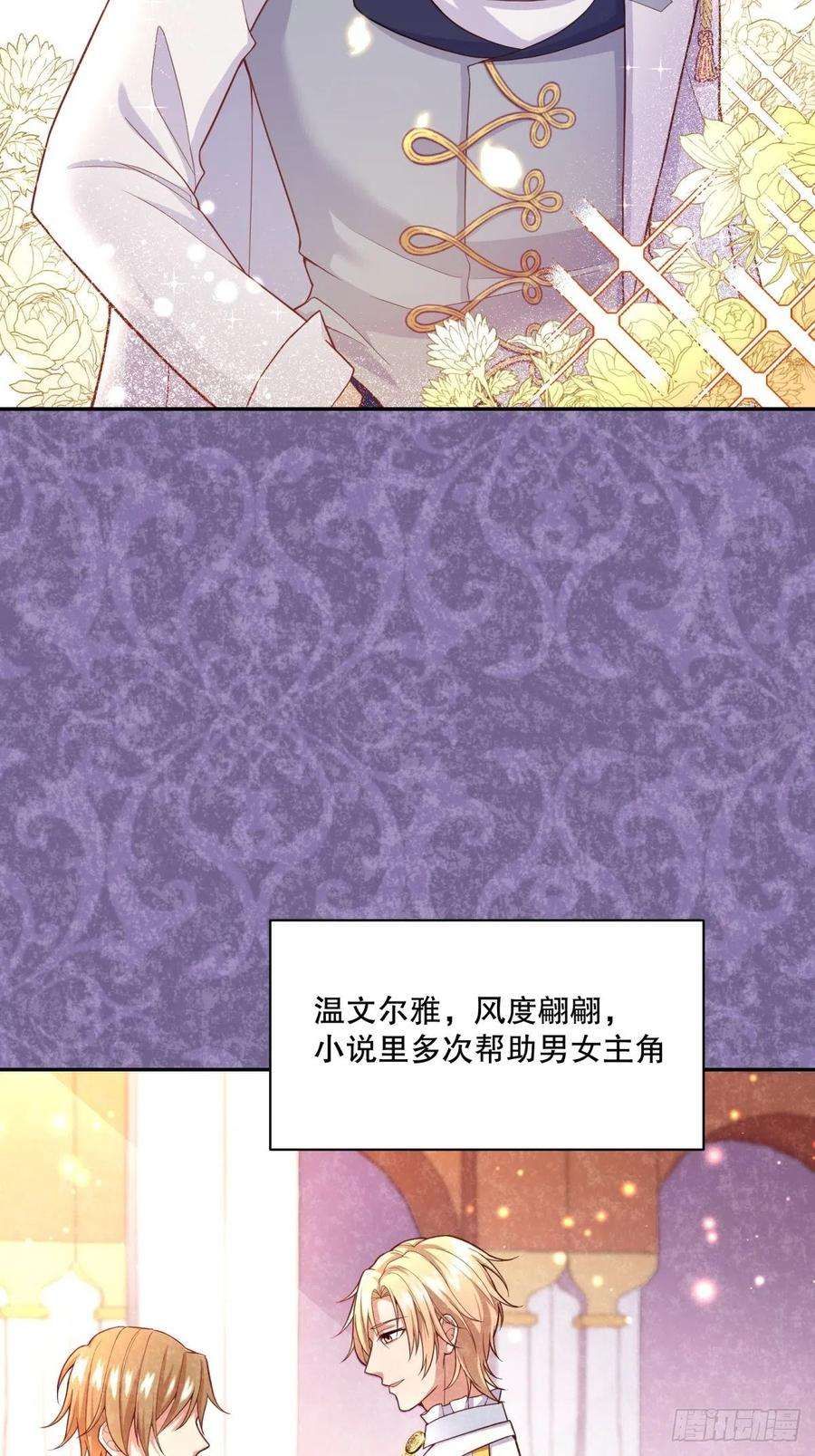 反派魔女自救计划32-圣石