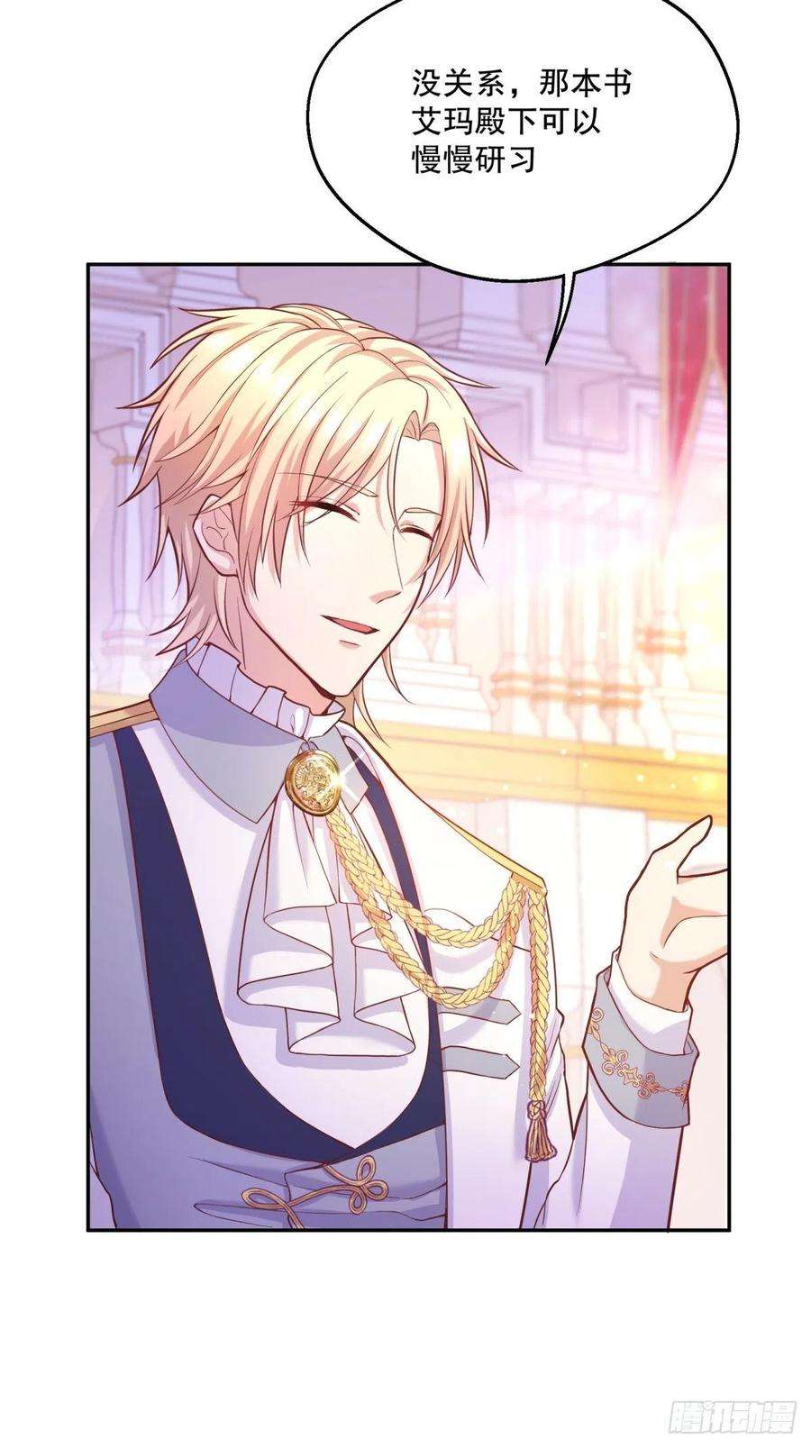 反派魔女自救计划32-圣石