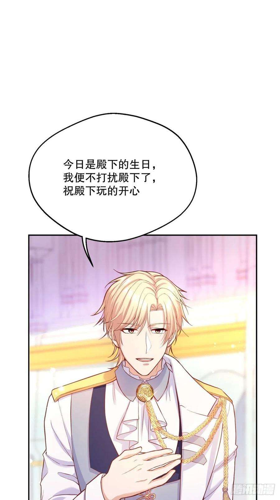 反派魔女自救计划32-圣石